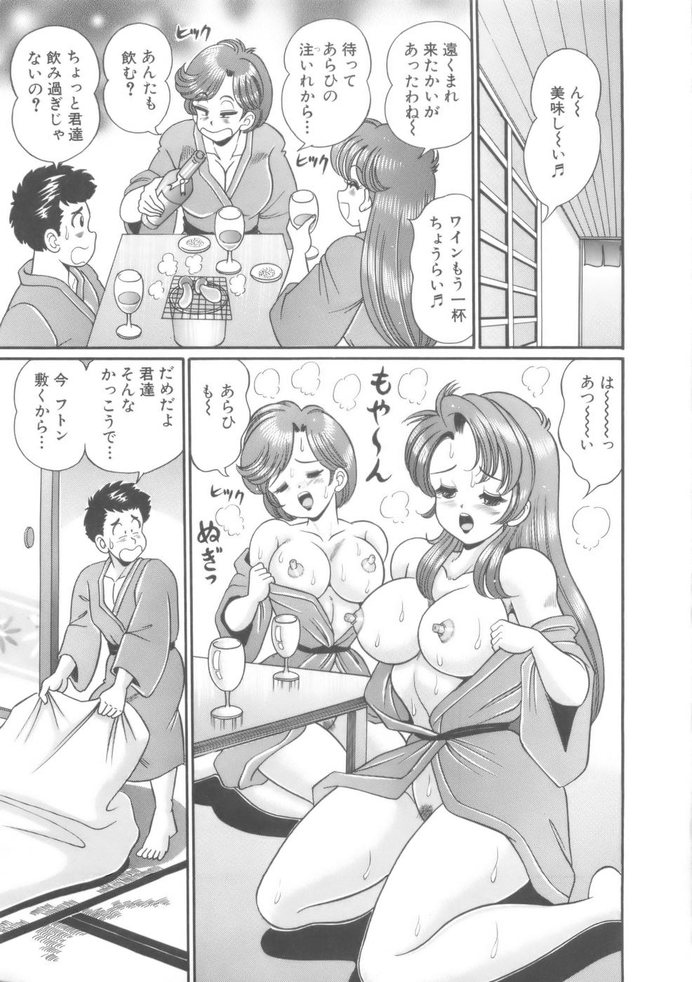 Kanojo no Ecchi Nikki - Her Sexy Diary - Page 106