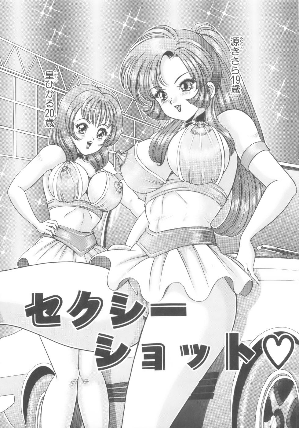 Kanojo no Ecchi Nikki - Her Sexy Diary - Page 116