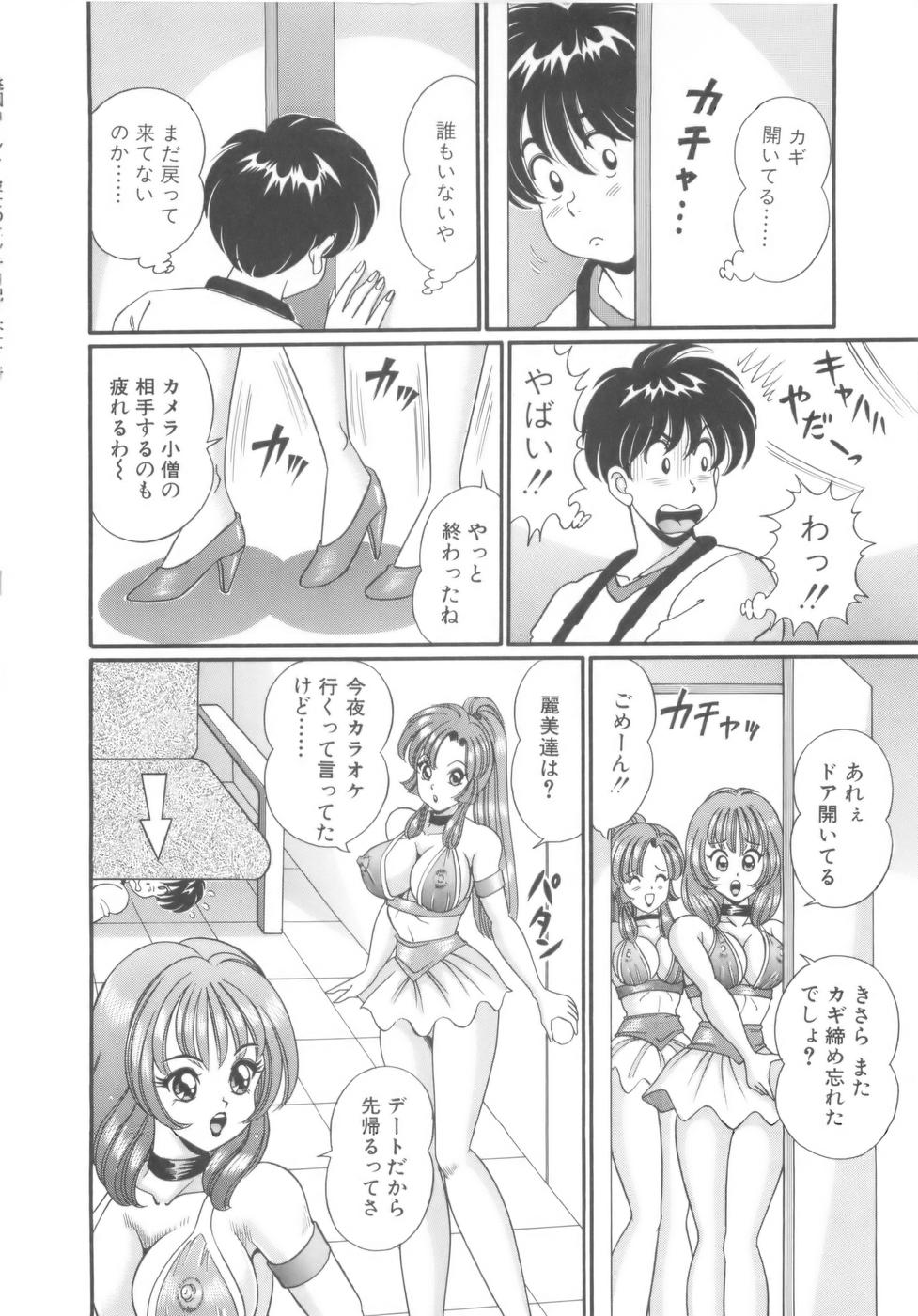 Kanojo no Ecchi Nikki - Her Sexy Diary - Page 119