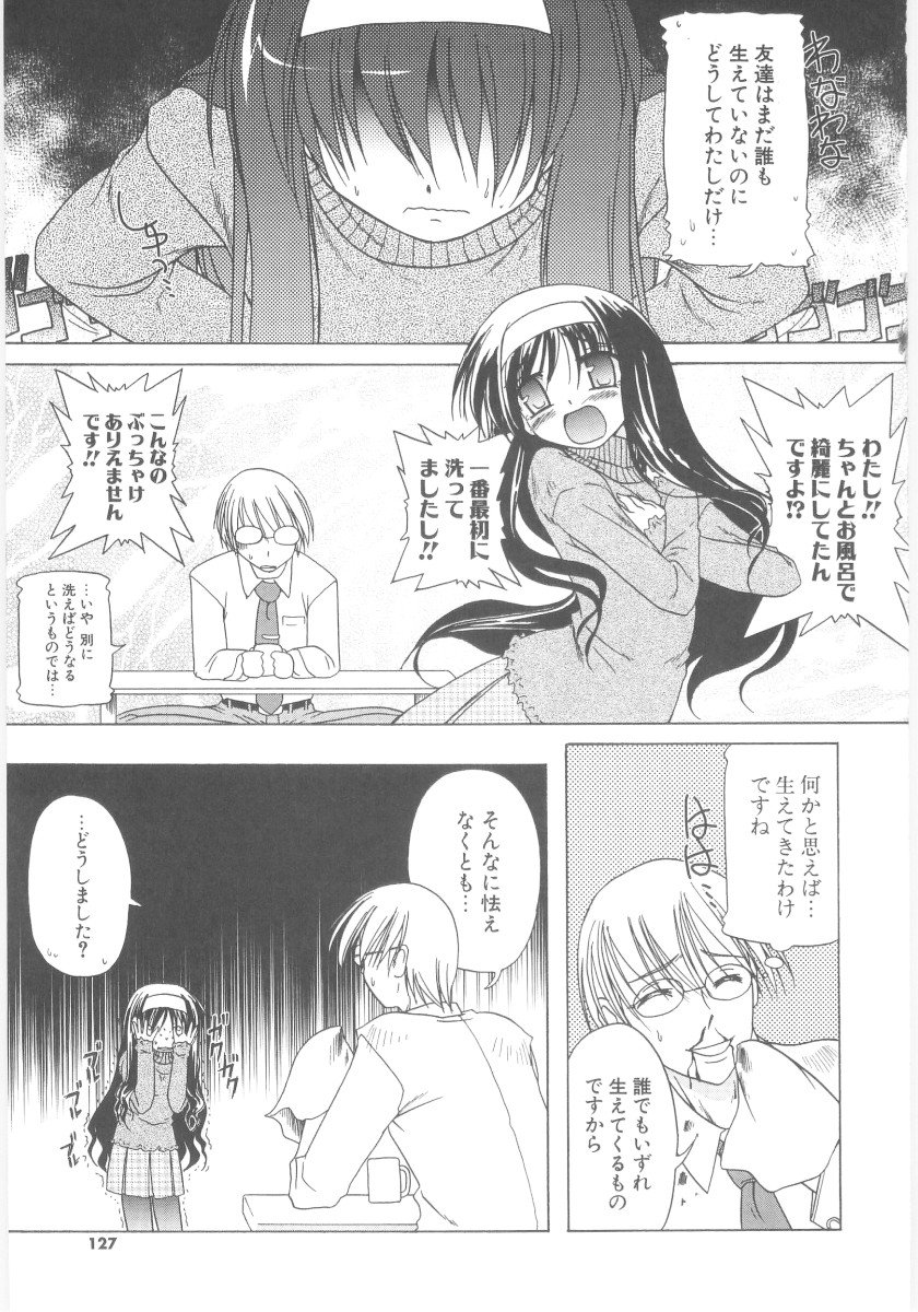 Little Lovers - Page 129