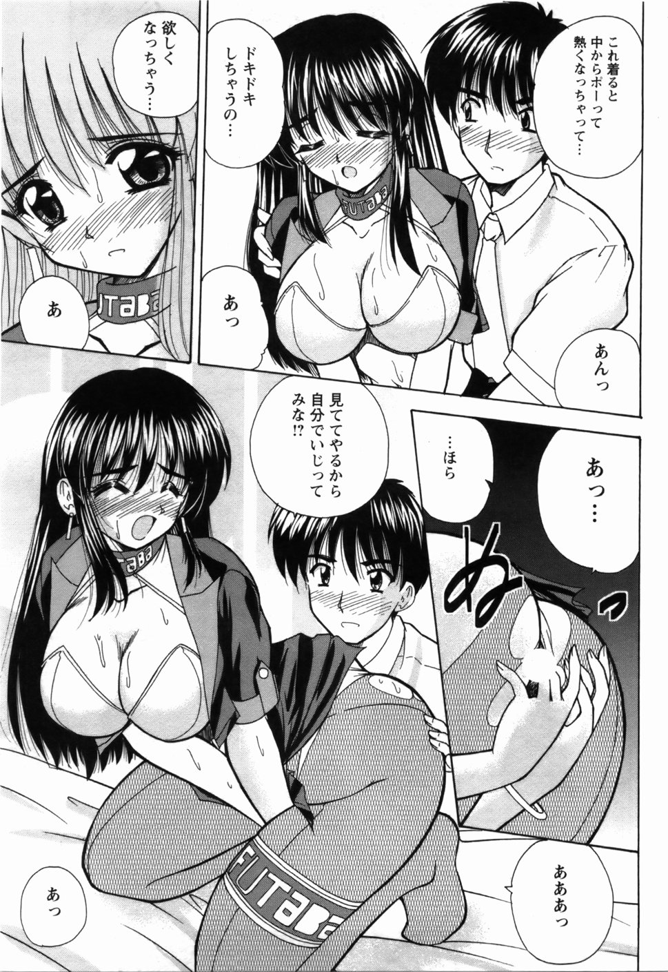 Naoko-san no Naisho - Page 20