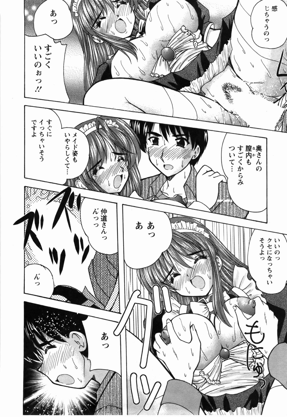 Naoko-san no Naisho - Page 39