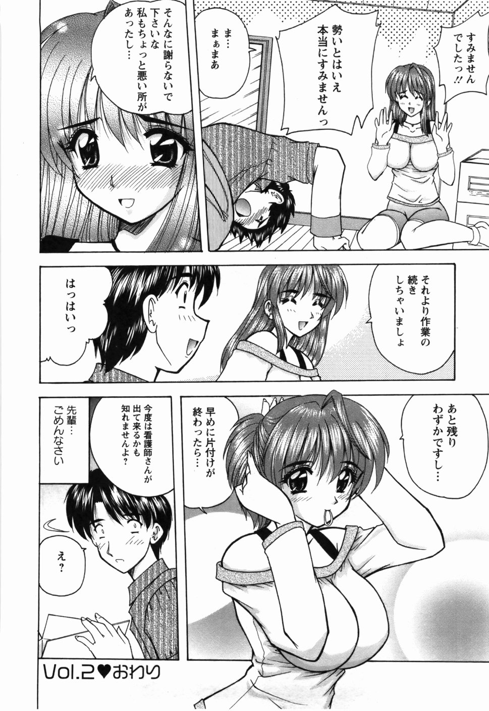 Naoko-san no Naisho - Page 41