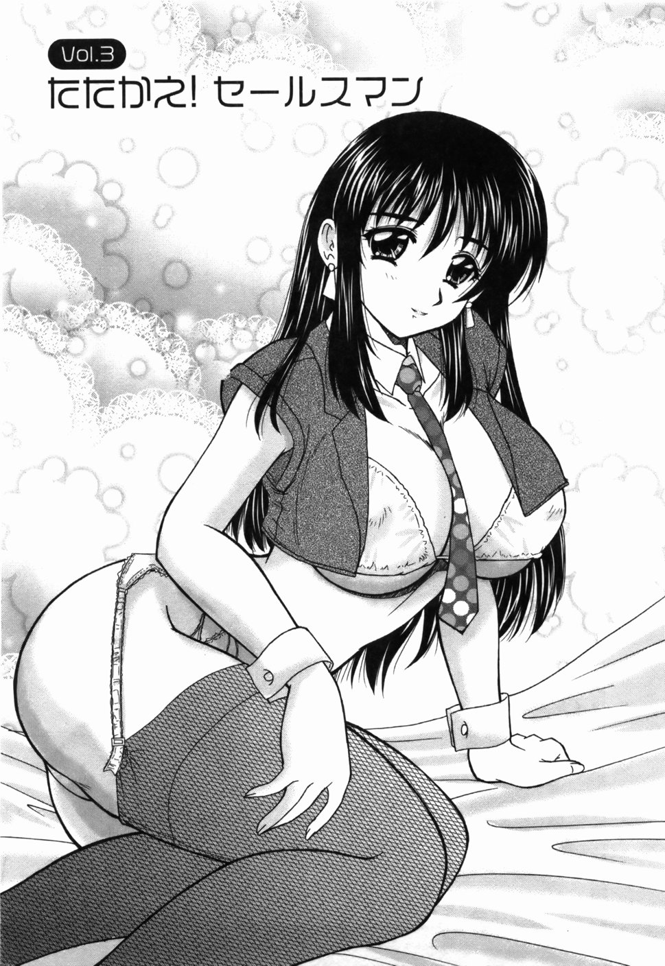 Naoko-san no Naisho - Page 42