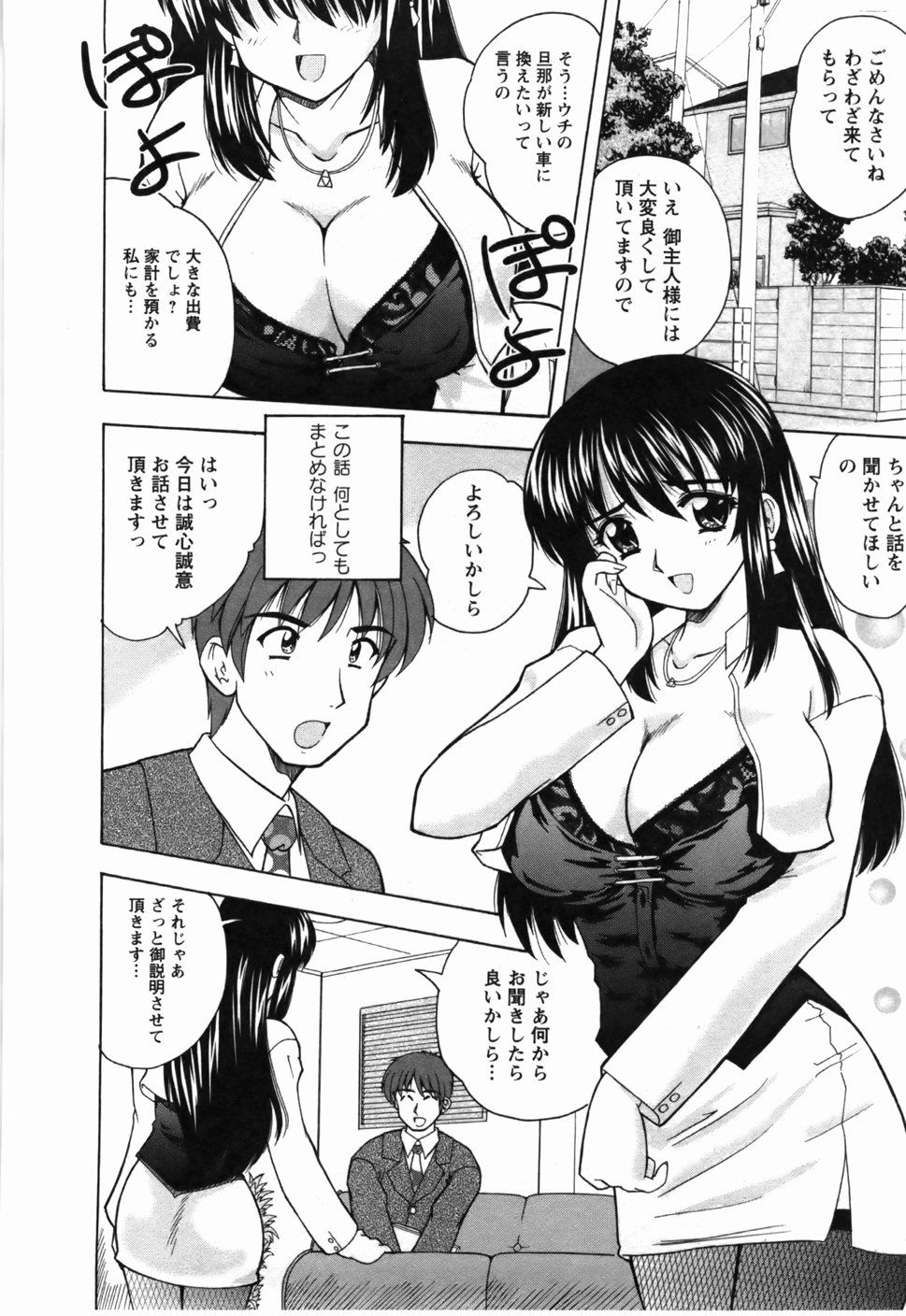 Naoko-san no Naisho - Page 43