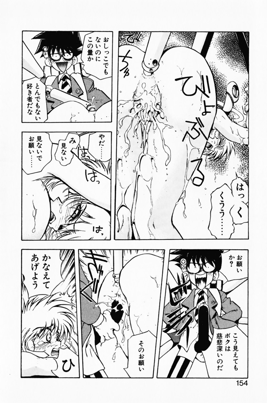 Manana Trap's - Page 158