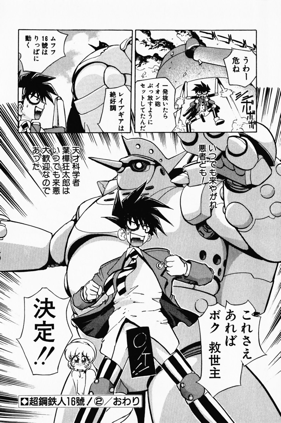 Manana Trap's - Page 162