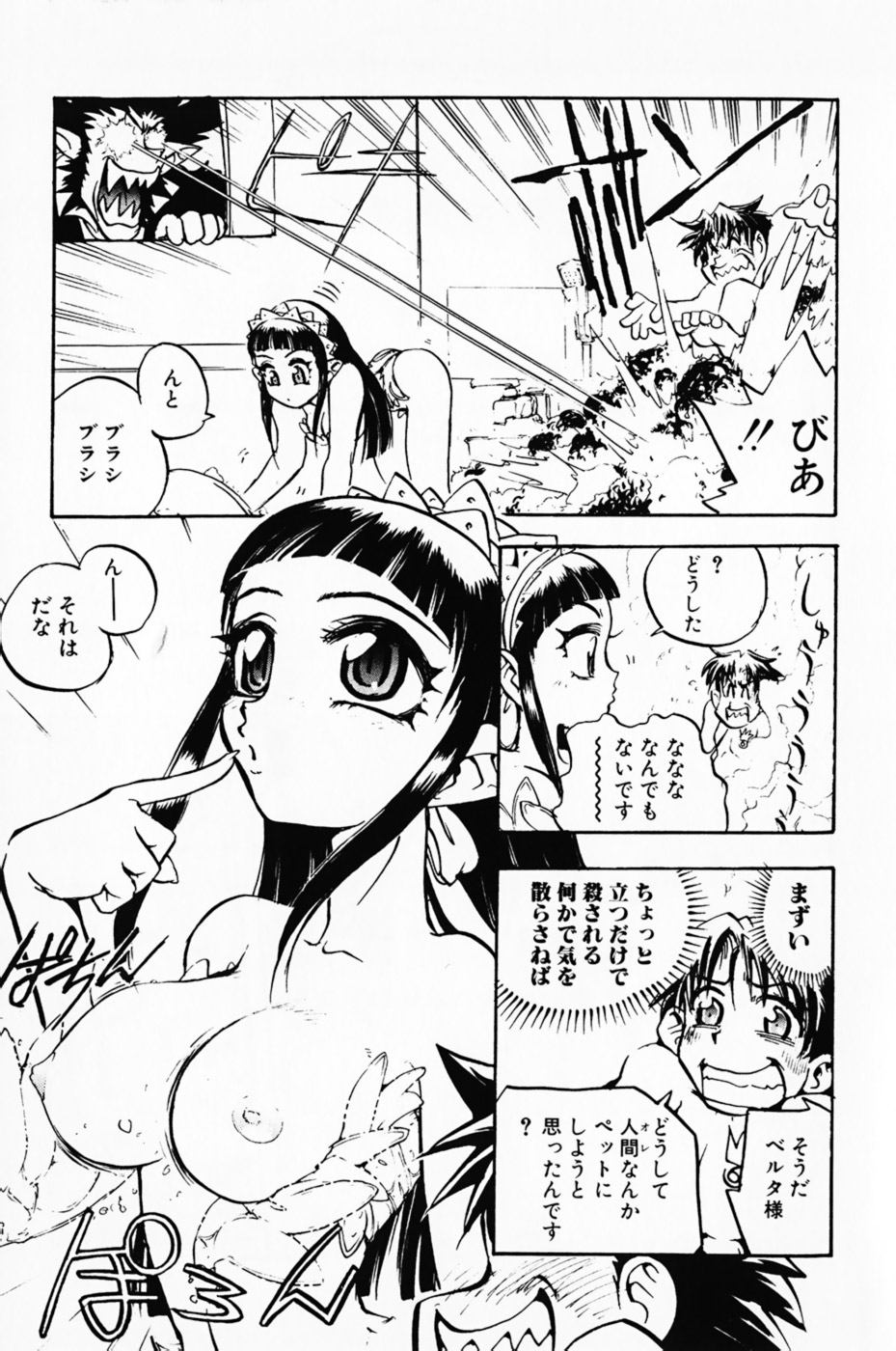 Manana Trap's - Page 173
