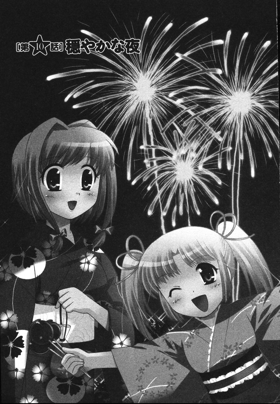 Colorful Commune Vol. 2 - Page 10