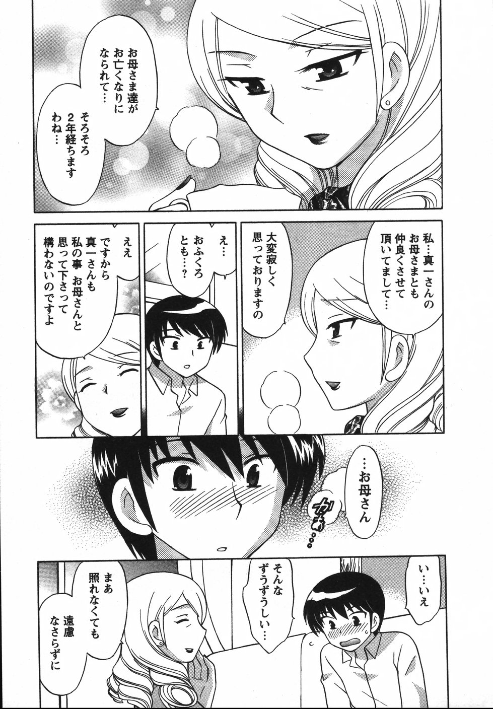 Colorful Commune Vol. 2 - Page 160