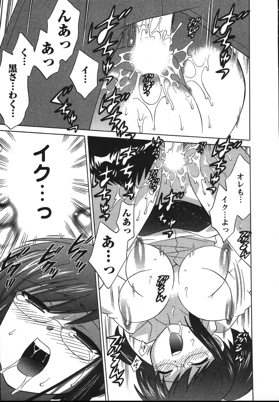 Colorful Commune Vol. 2 - Page 28