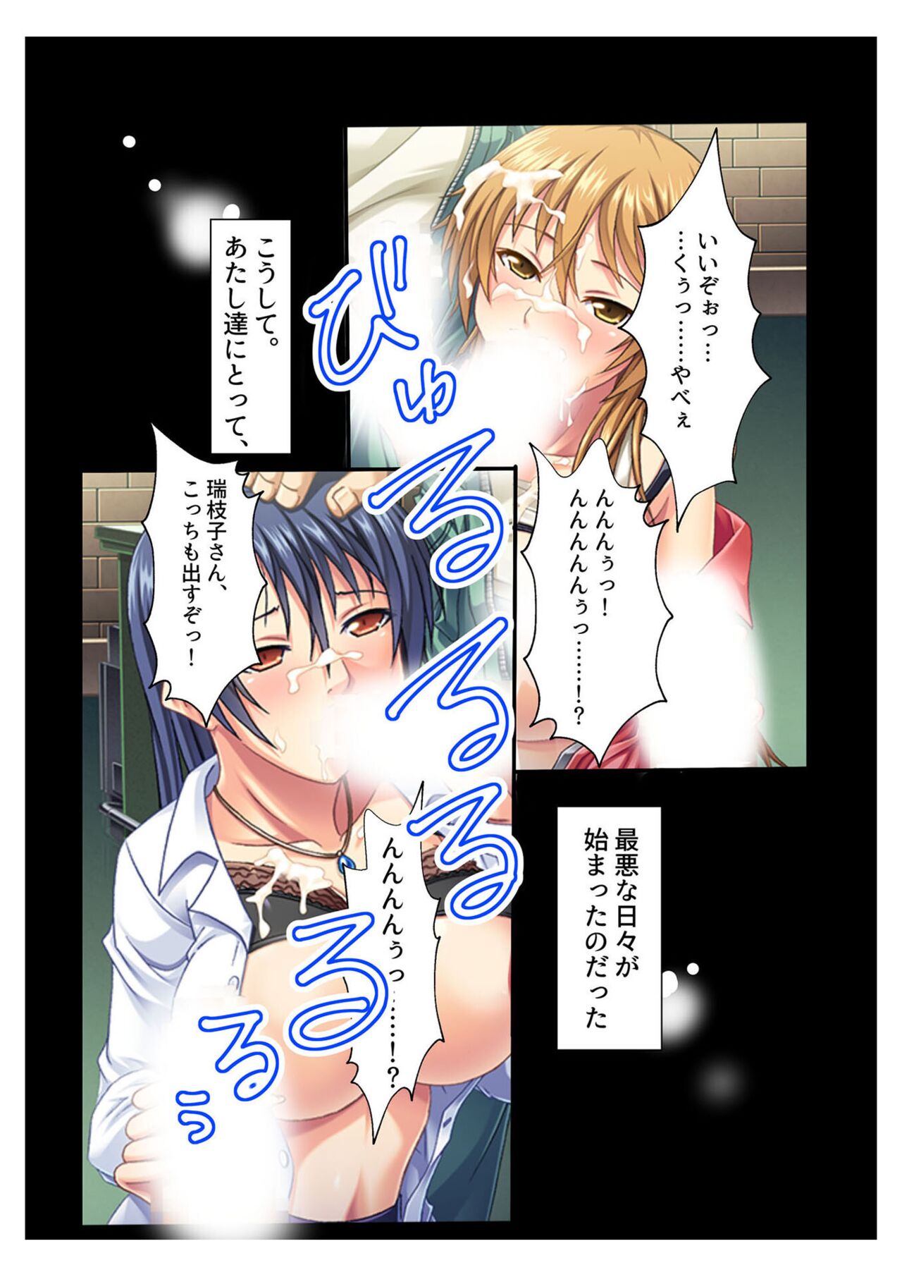 COMIC Amanure Vol. 4 - Page 108