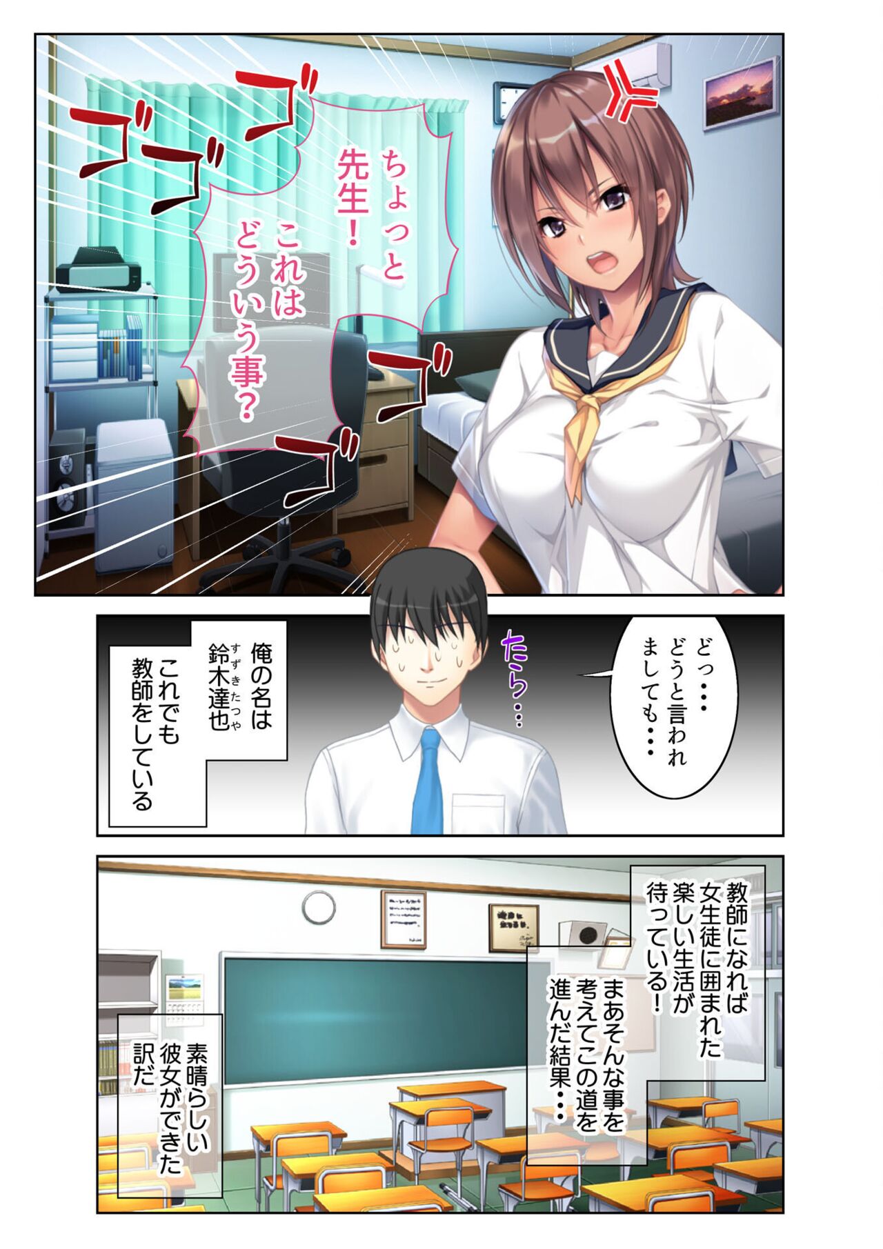 COMIC Amanure Vol. 4 - Page 17