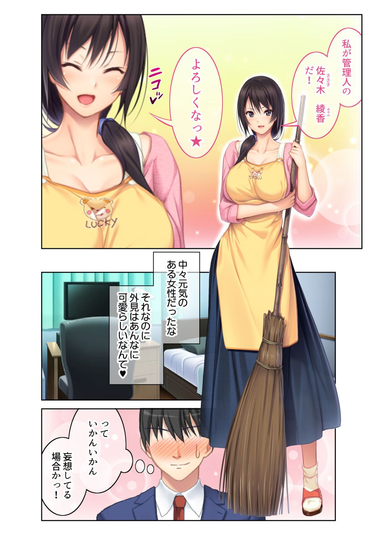 COMIC Amanure Vol. 4 - Page 32
