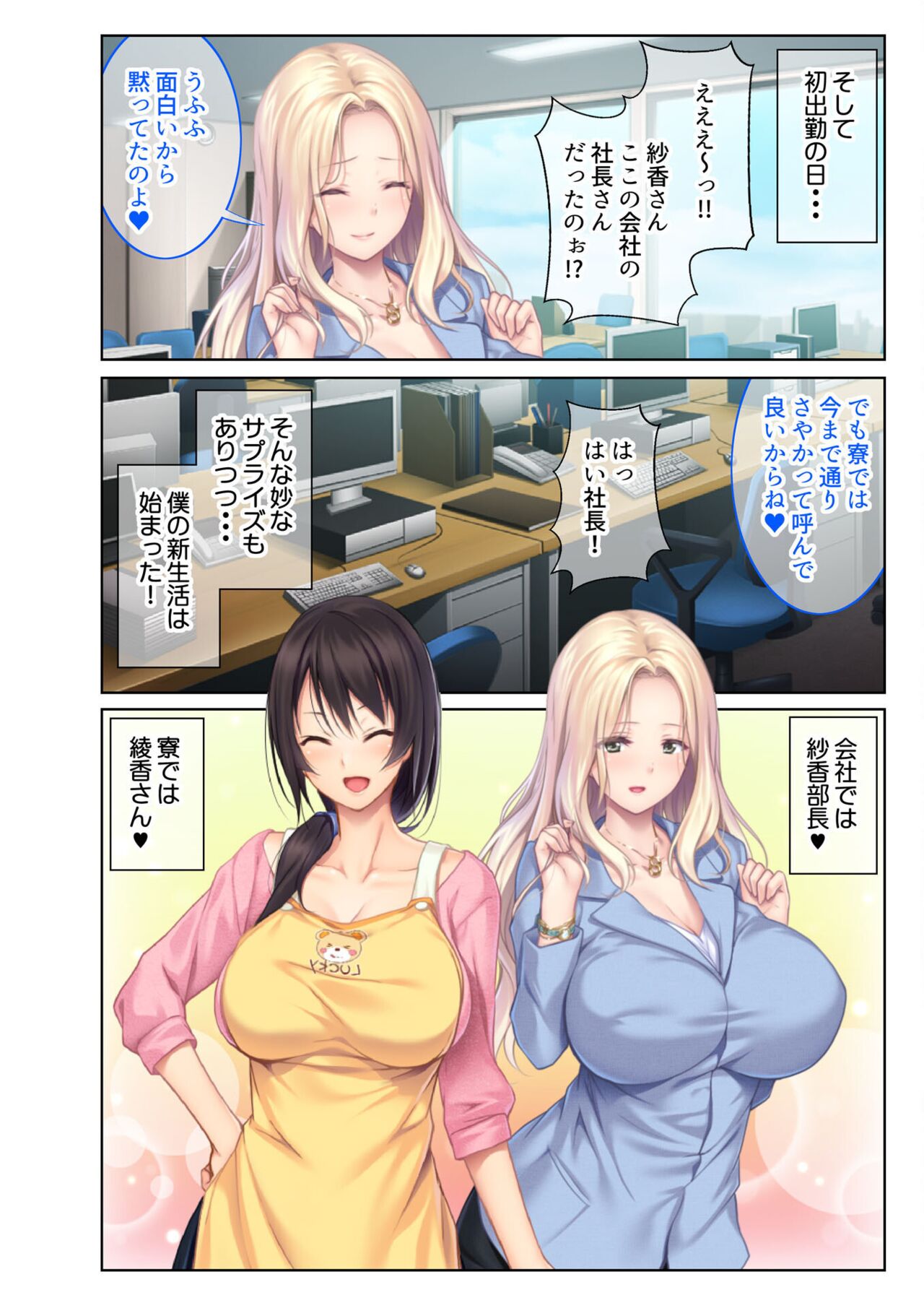 COMIC Amanure Vol. 4 - Page 34
