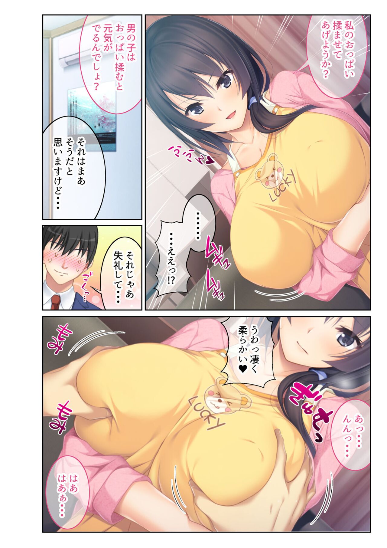 COMIC Amanure Vol. 4 - Page 38