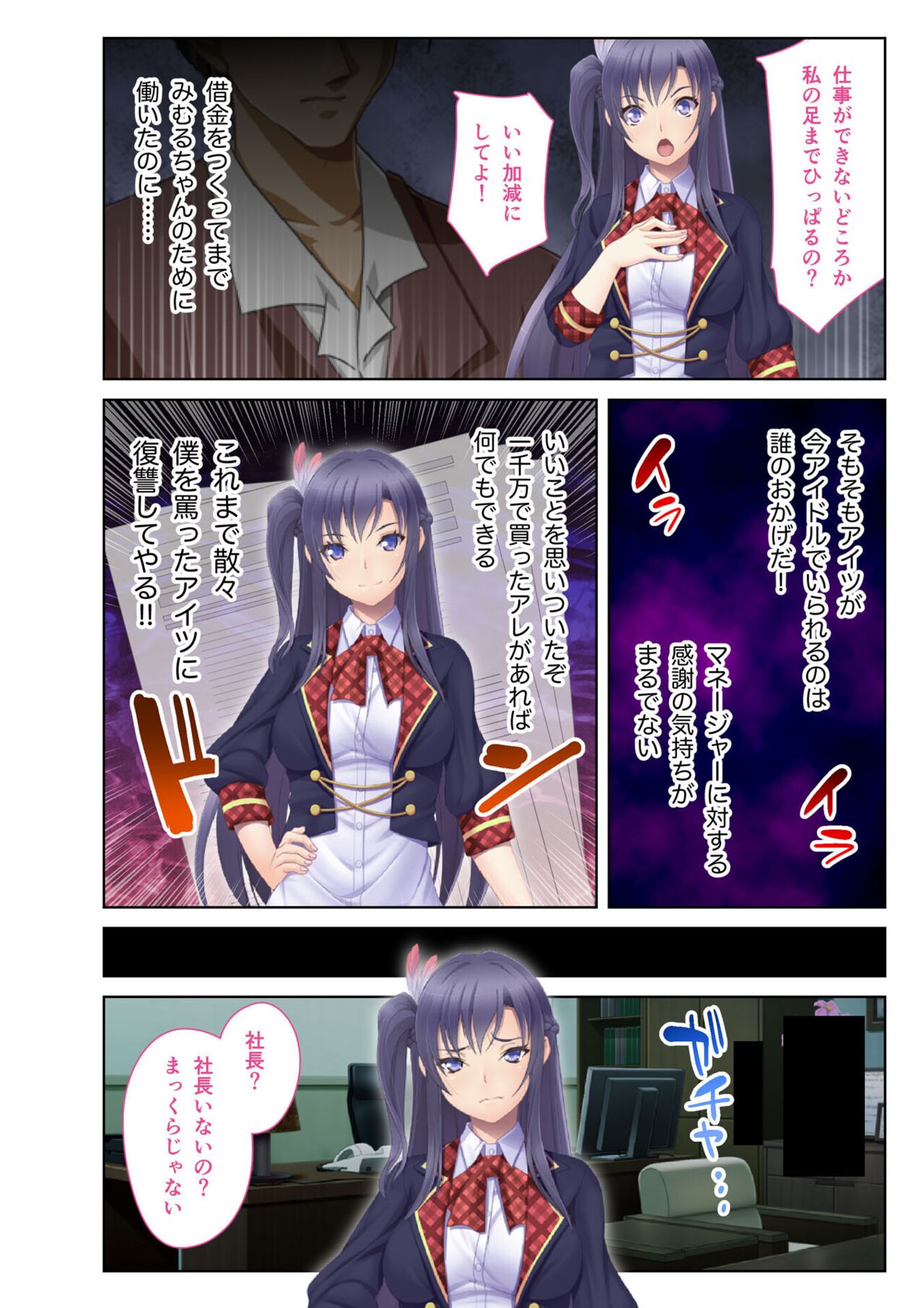 COMIC Amanure Vol. 4 - Page 48
