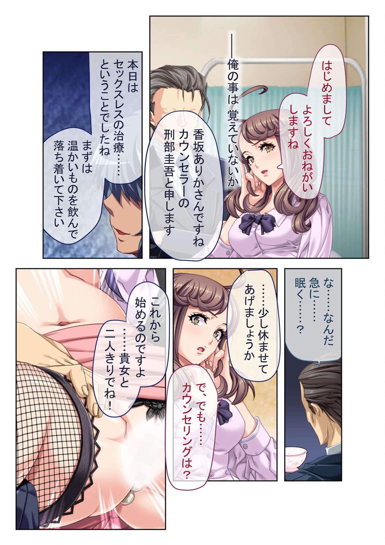 COMIC Amanure Vol. 4 - Page 74