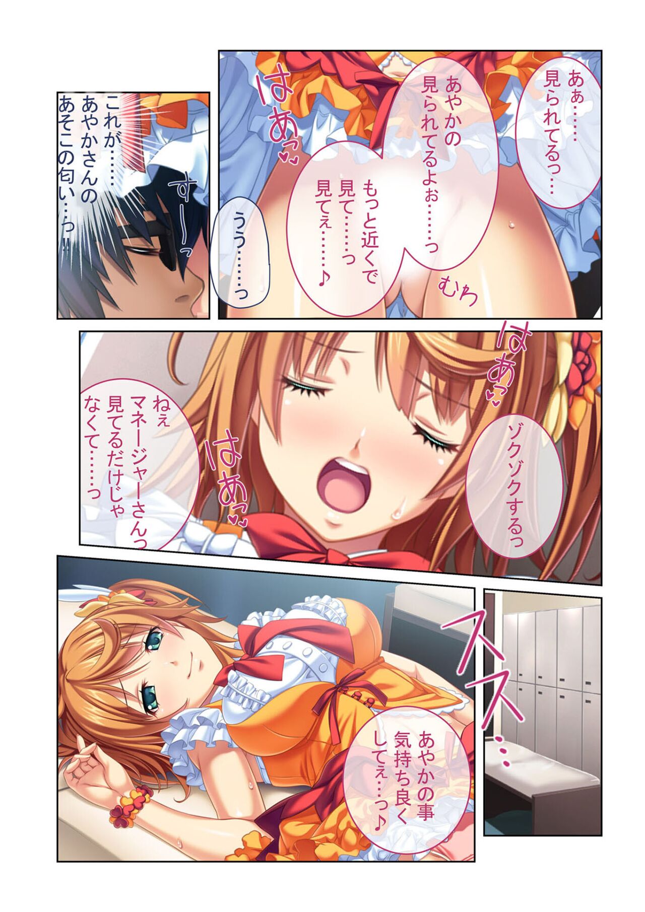 COMIC Amanure Vol. 4 - Page 93