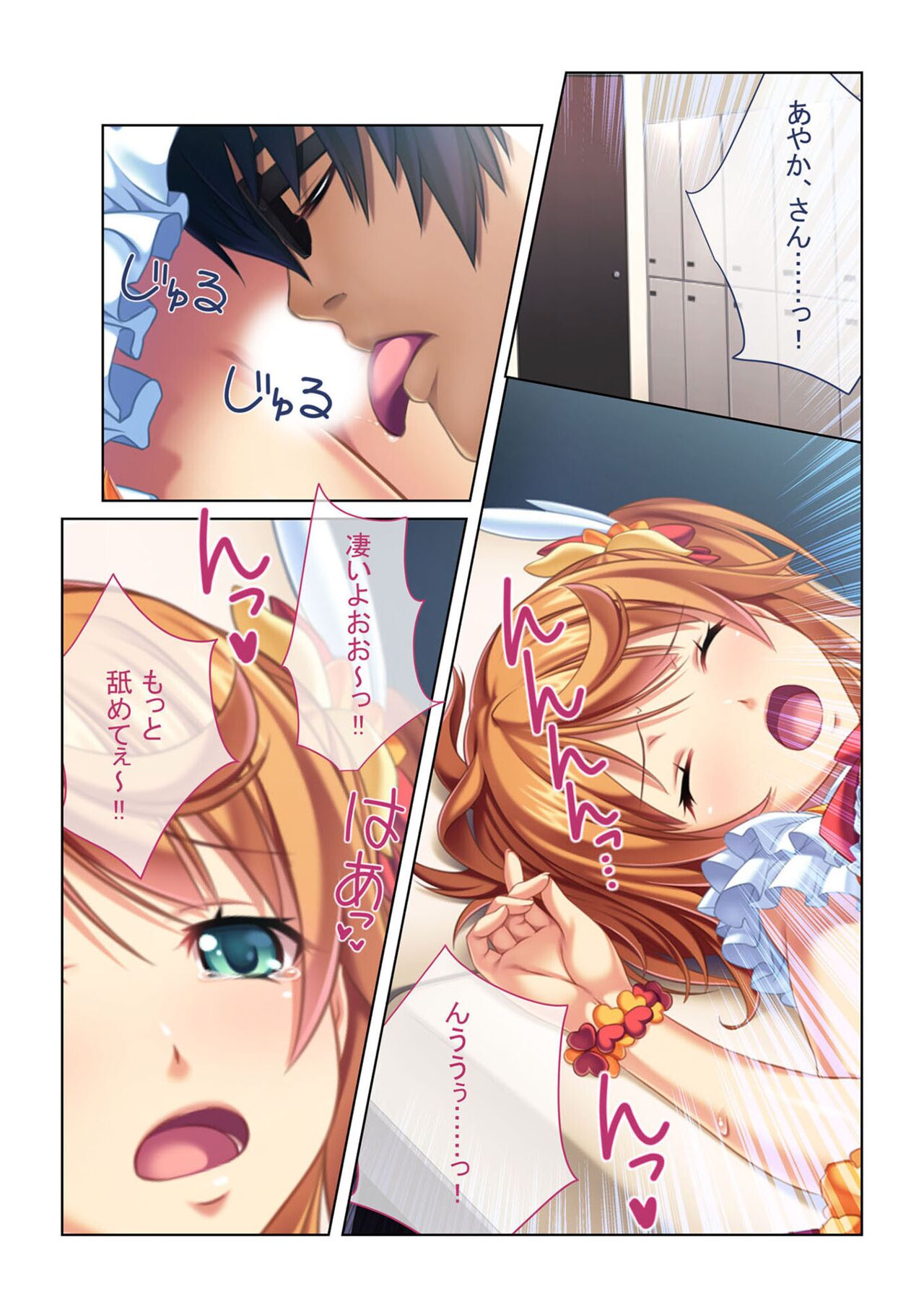COMIC Amanure Vol. 4 - Page 94
