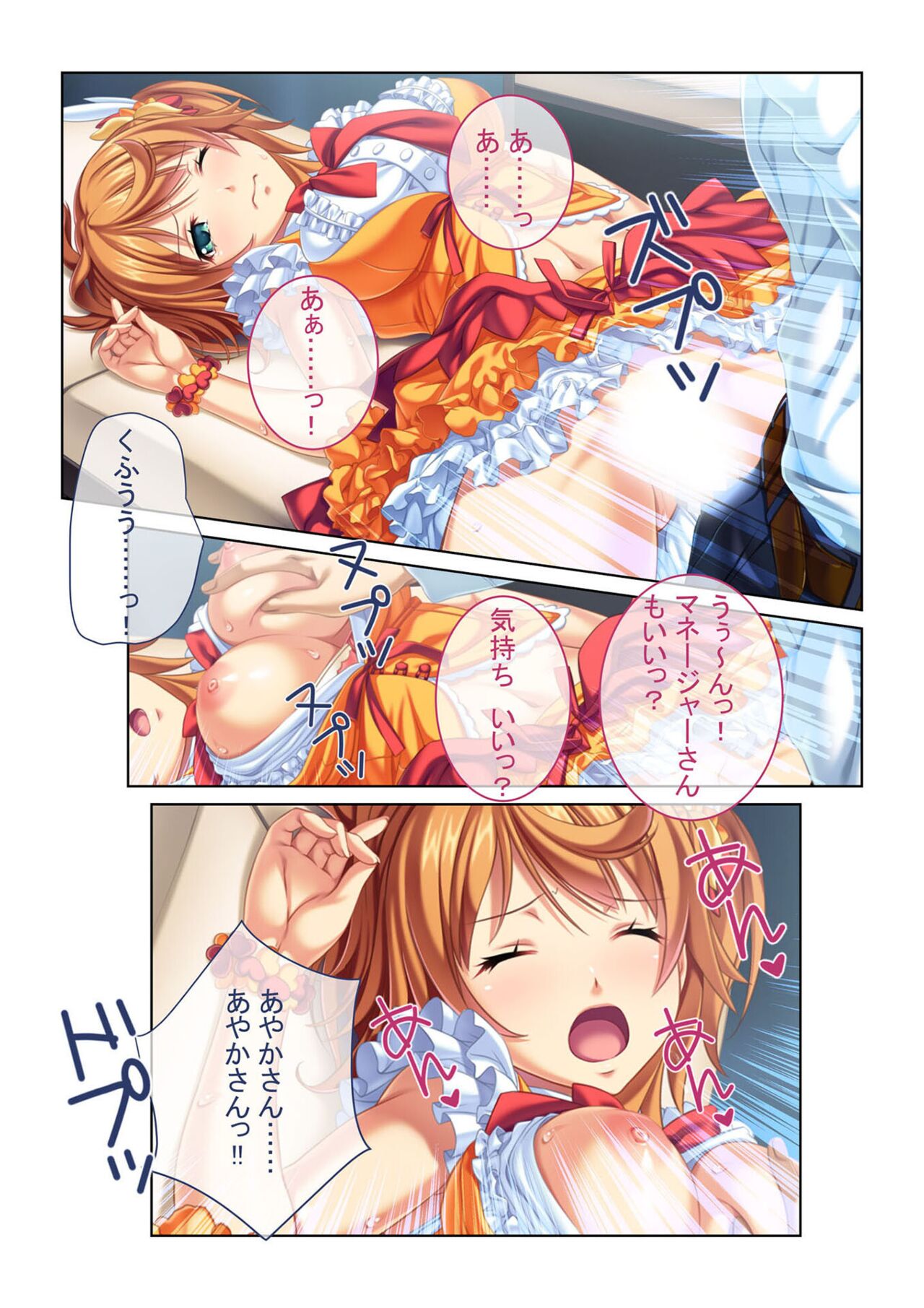 COMIC Amanure Vol. 4 - Page 96