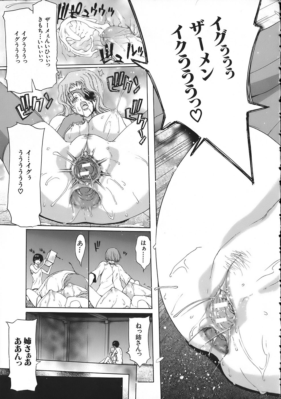 Rakuin Gakuen - Page 117