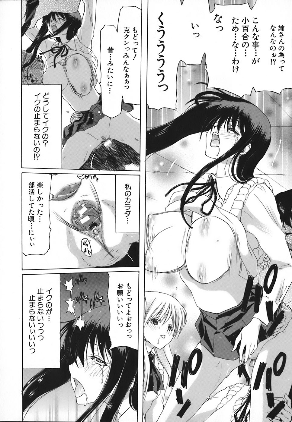 Rakuin Gakuen - Page 140