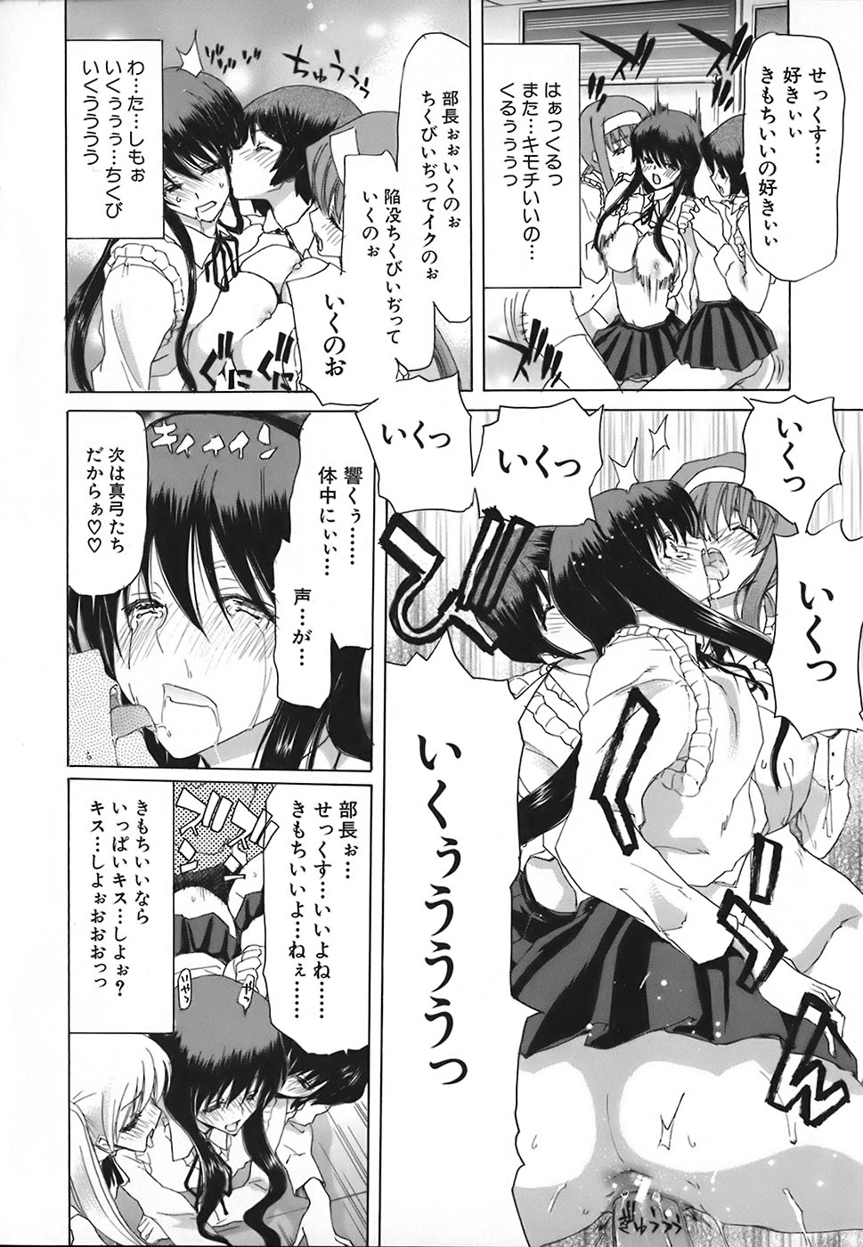 Rakuin Gakuen - Page 142