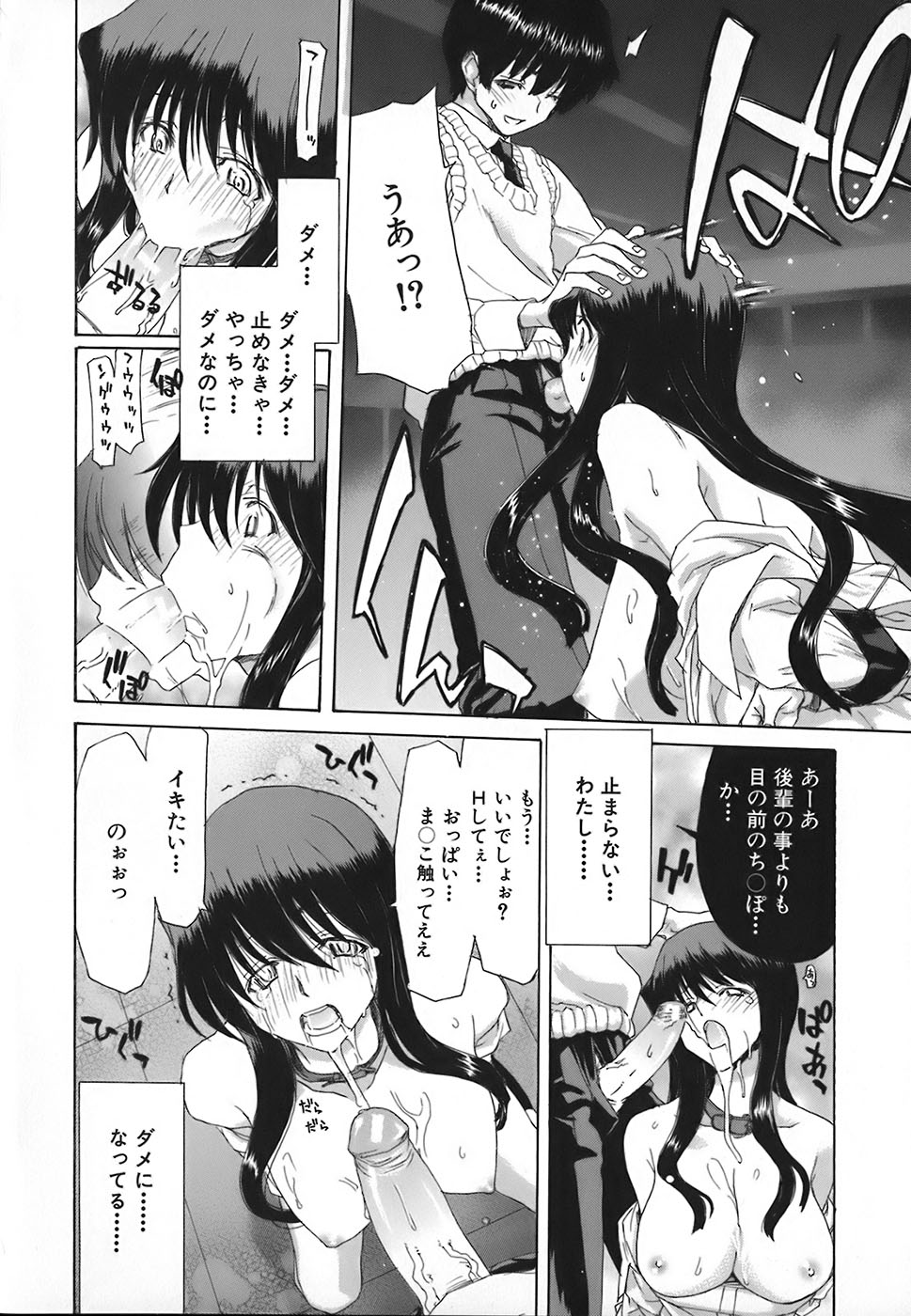 Rakuin Gakuen - Page 158
