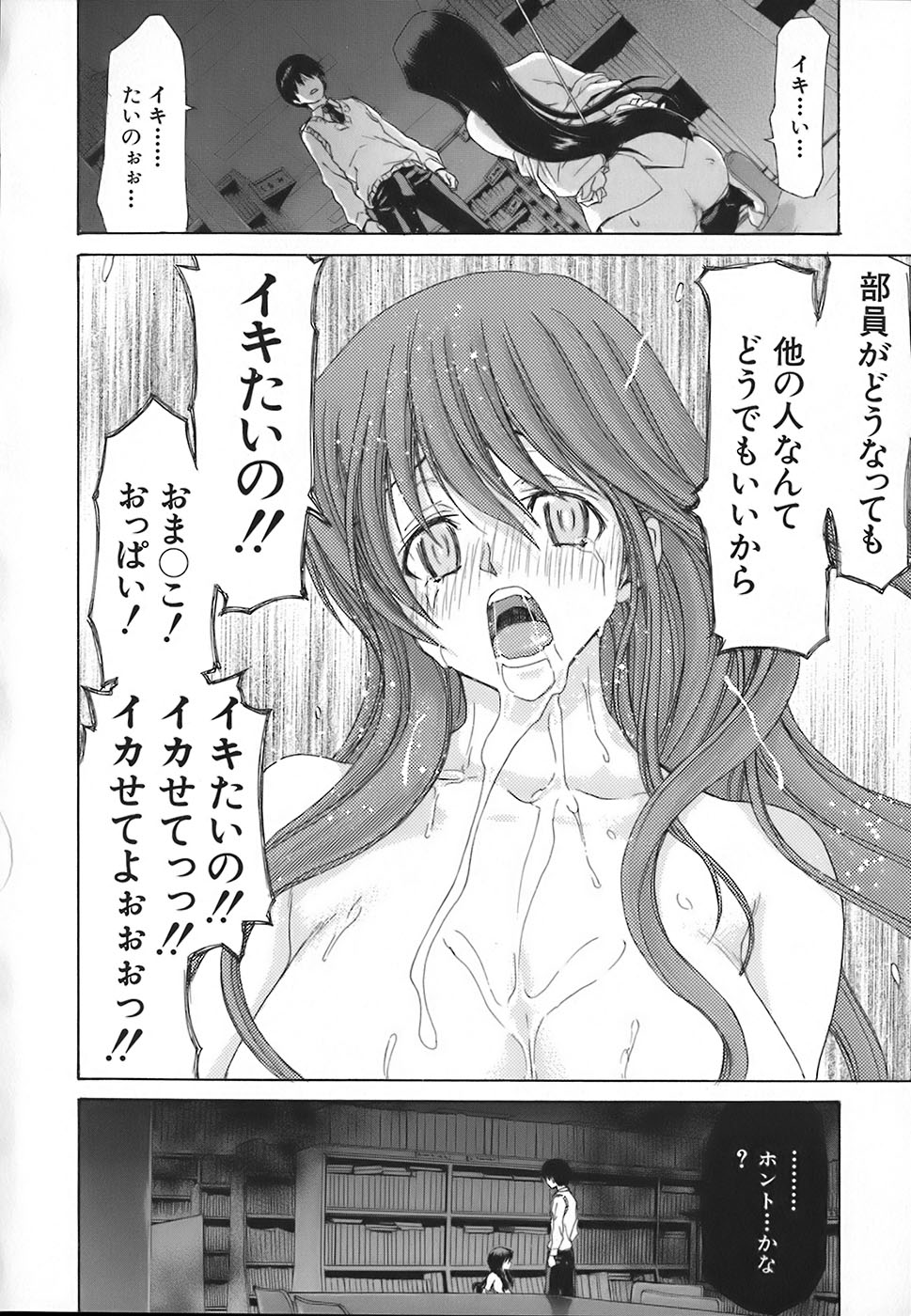 Rakuin Gakuen - Page 160