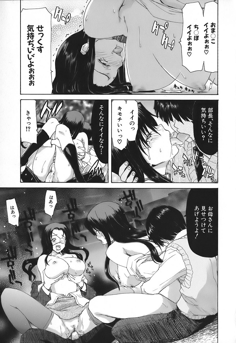 Rakuin Gakuen - Page 168