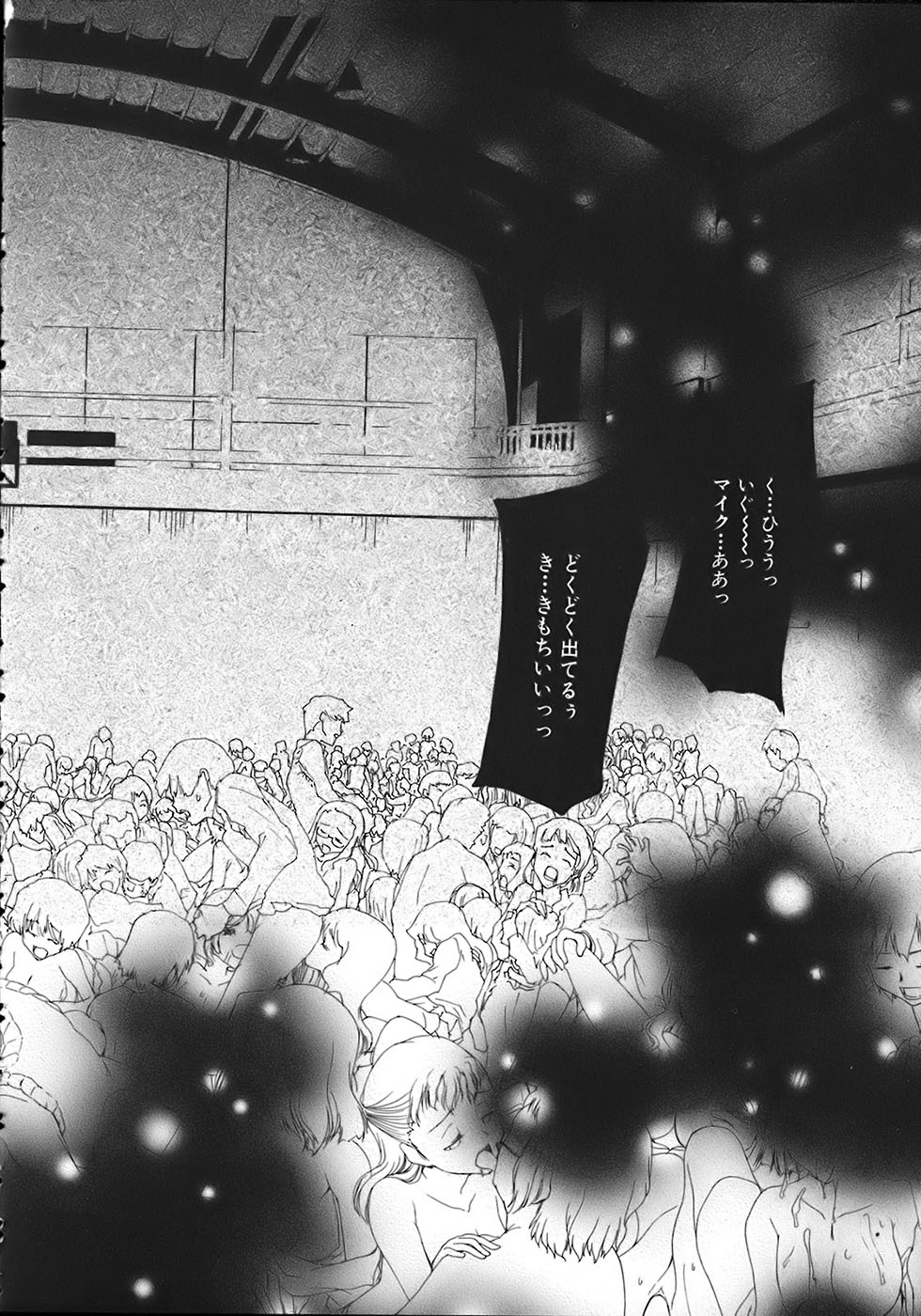 Rakuin Gakuen - Page 202
