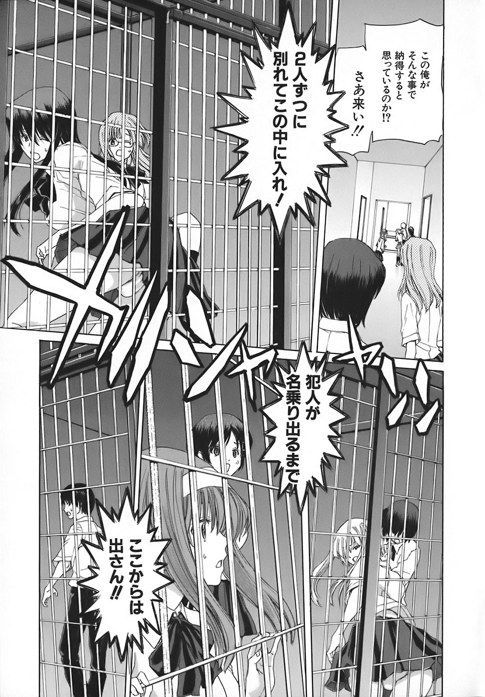 Rakuin Gakuen - Page 26