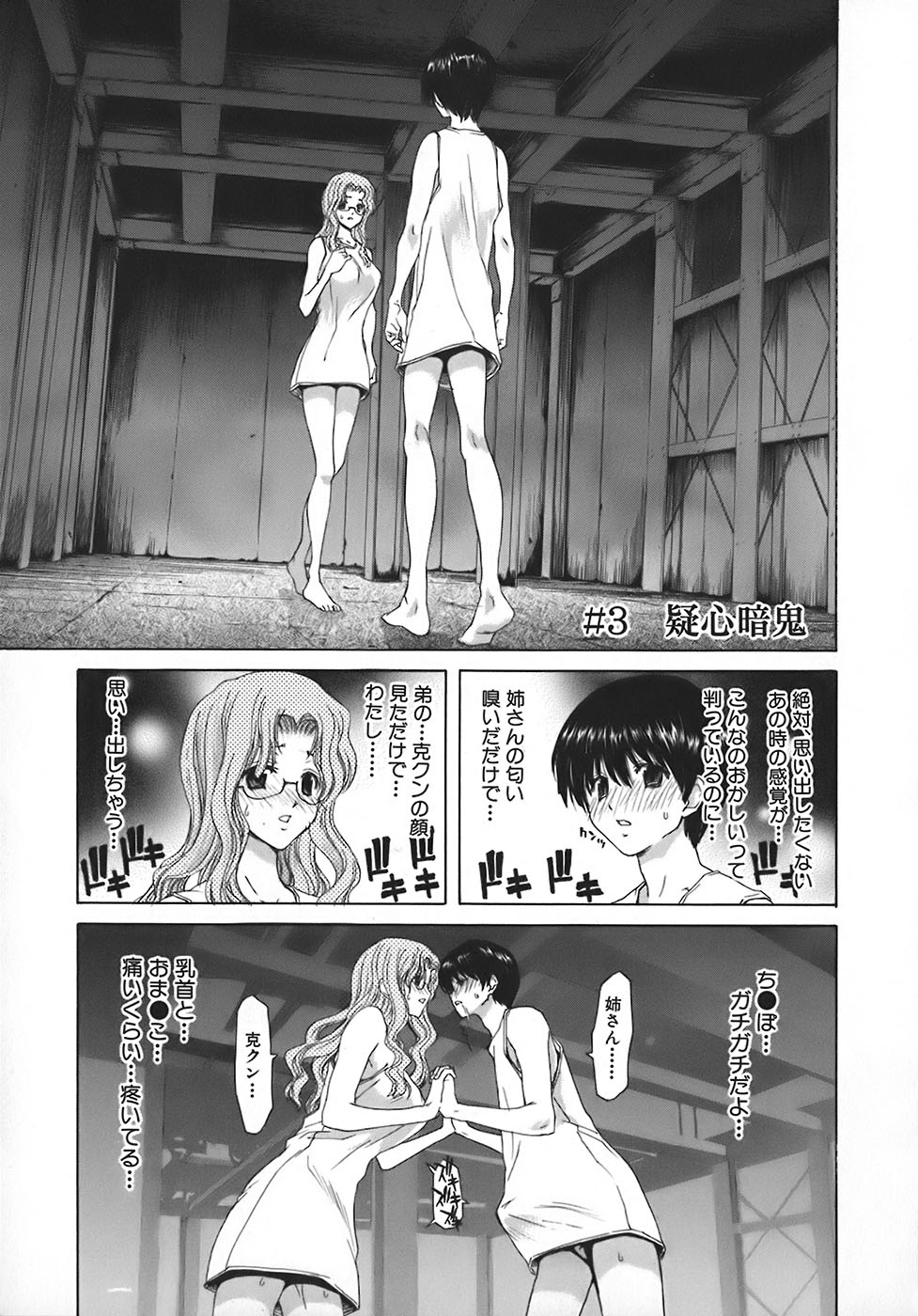 Rakuin Gakuen - Page 48