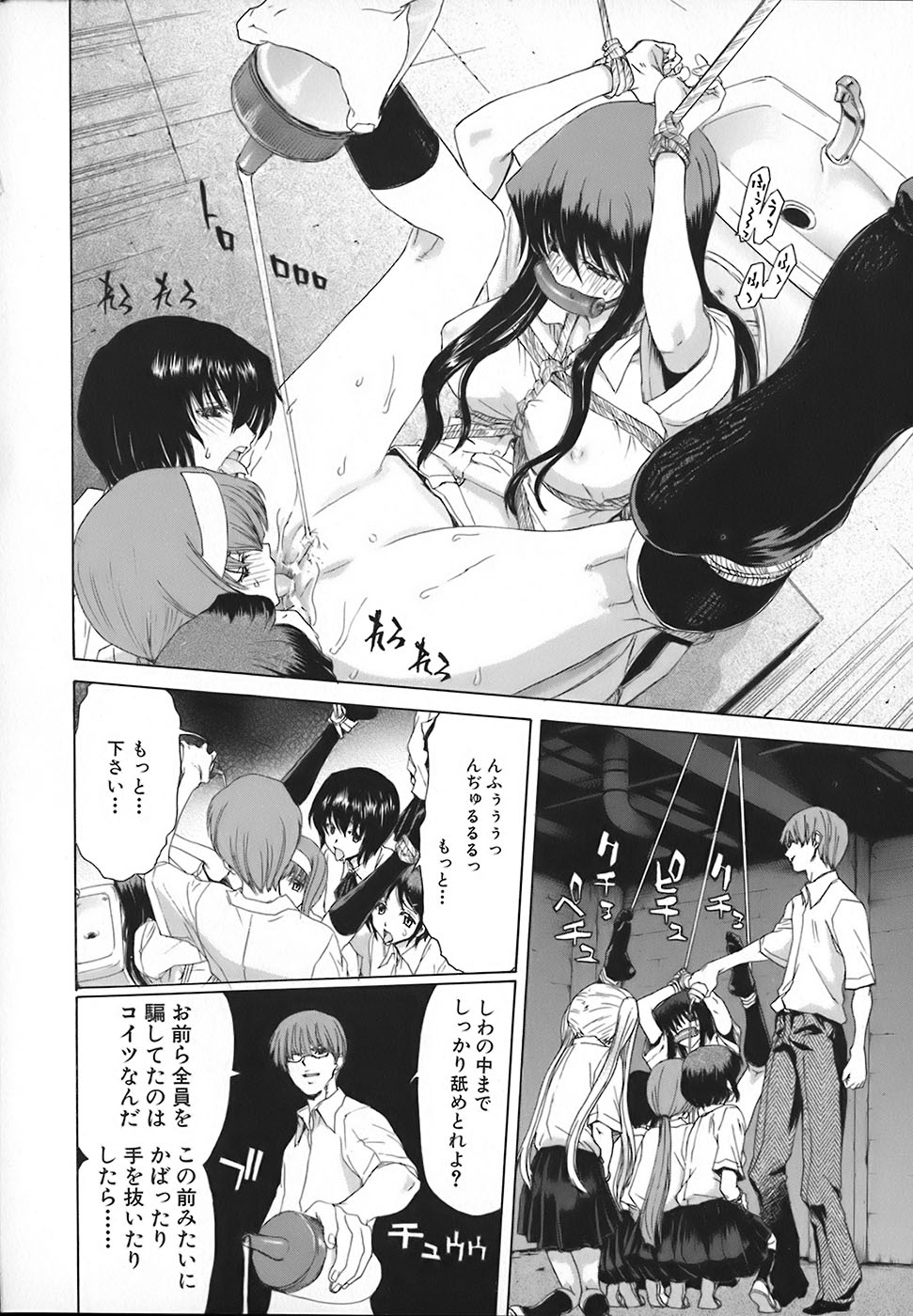 Rakuin Gakuen - Page 55
