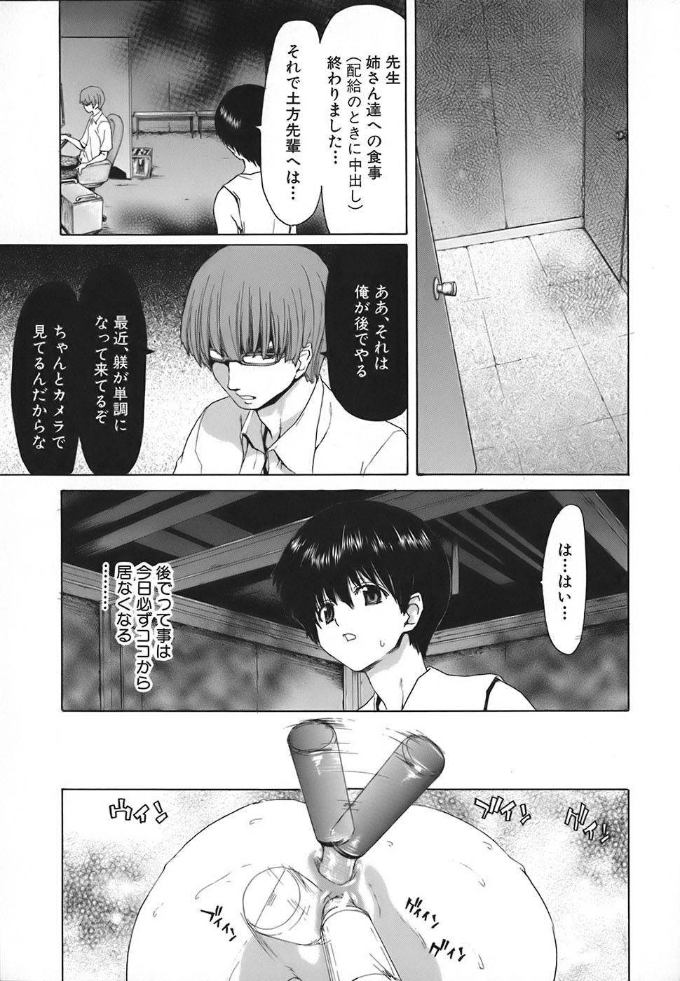 Rakuin Gakuen - Page 98