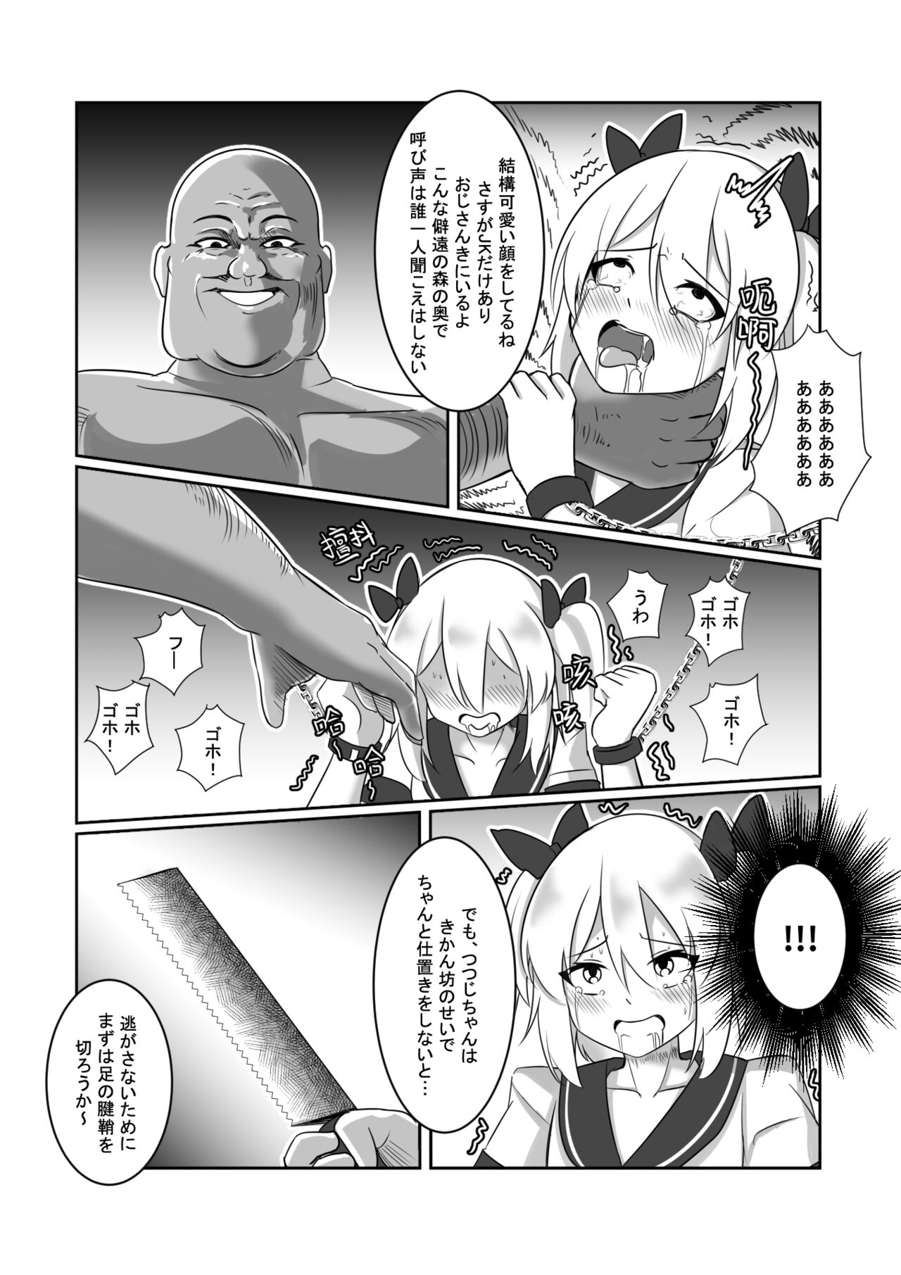 Kouin Ryougyaku Wana -Tomadoi Tsutsuji- - Page 10