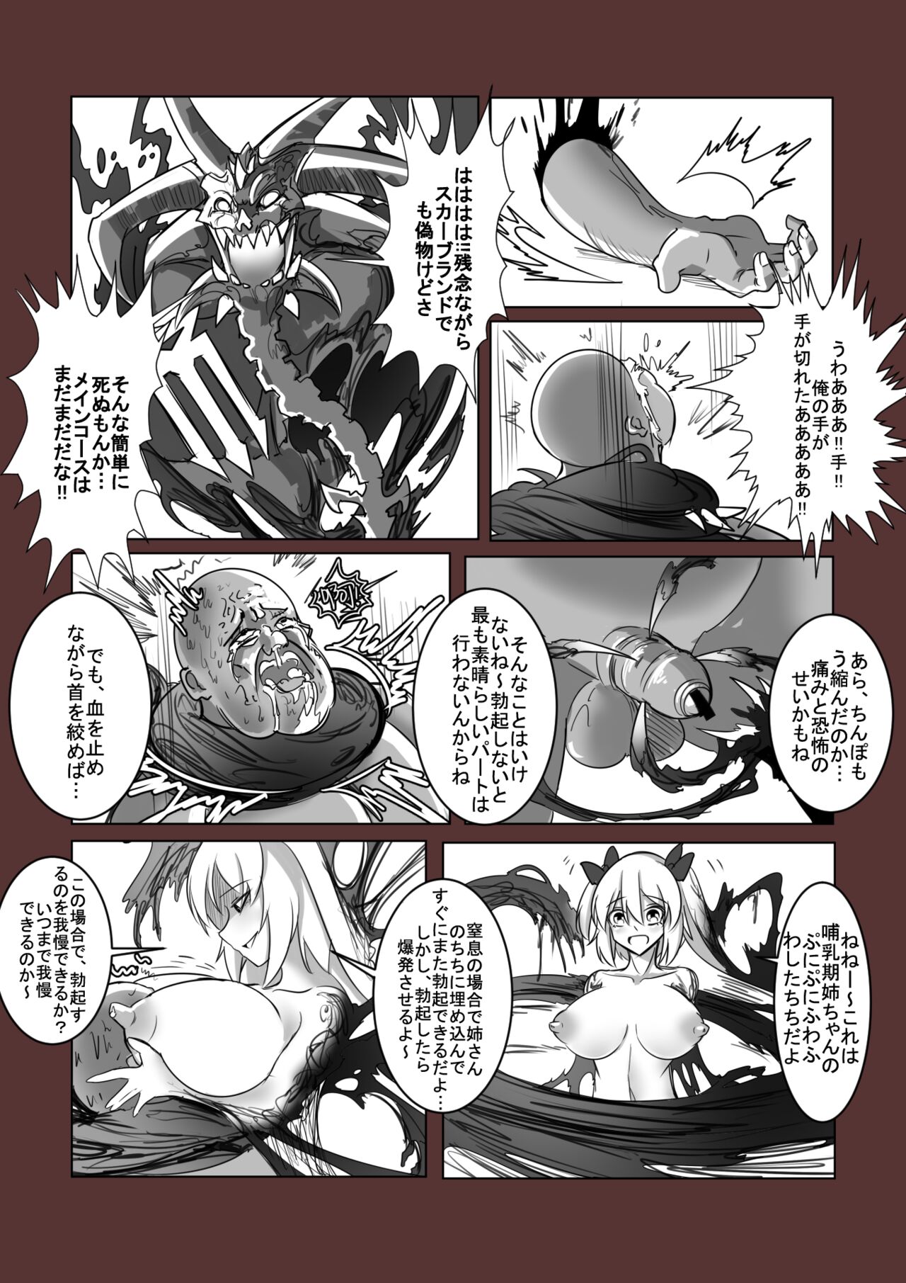 Kouin Ryougyaku Wana -Tomadoi Tsutsuji- - Page 23