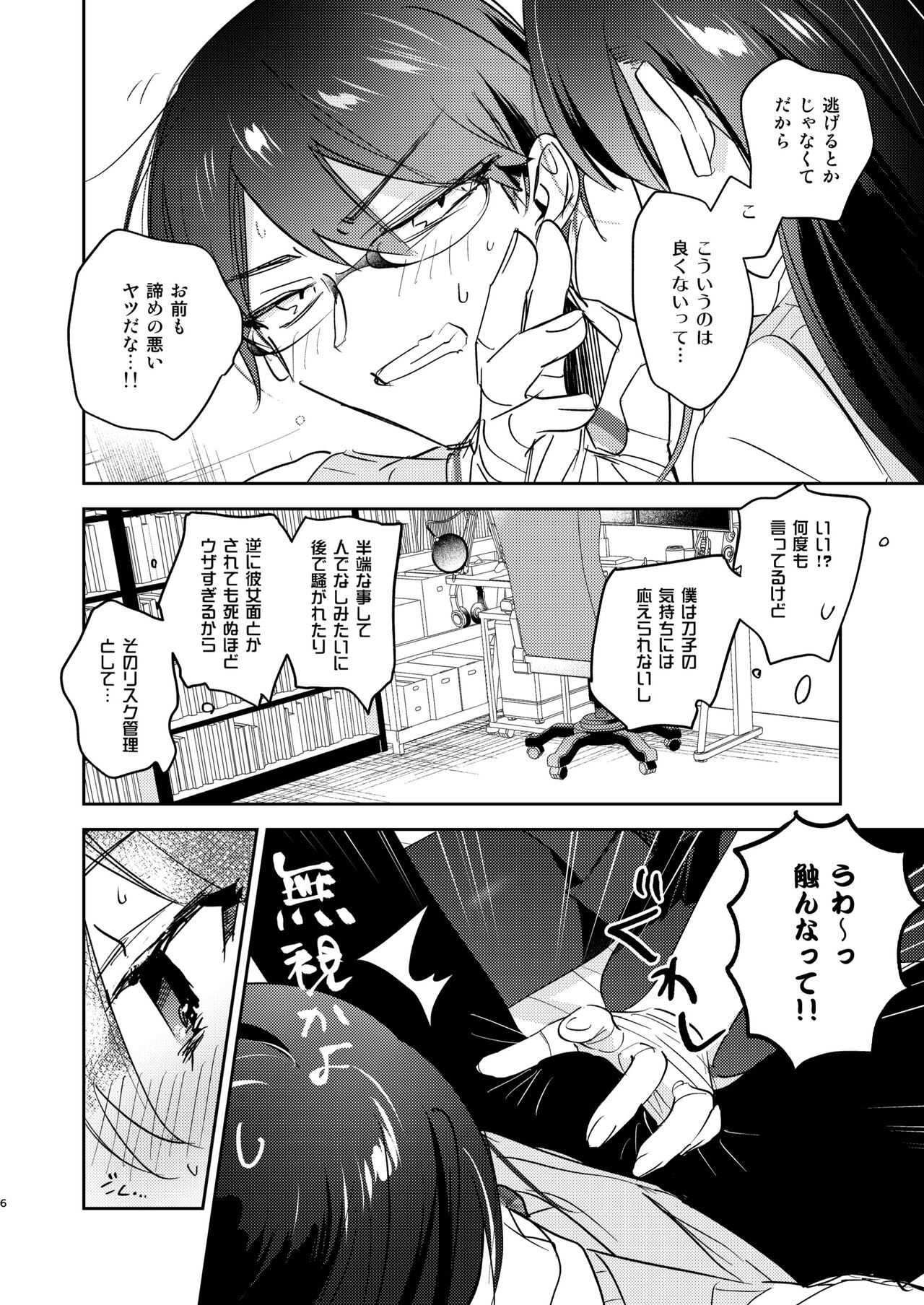 Preview page 5