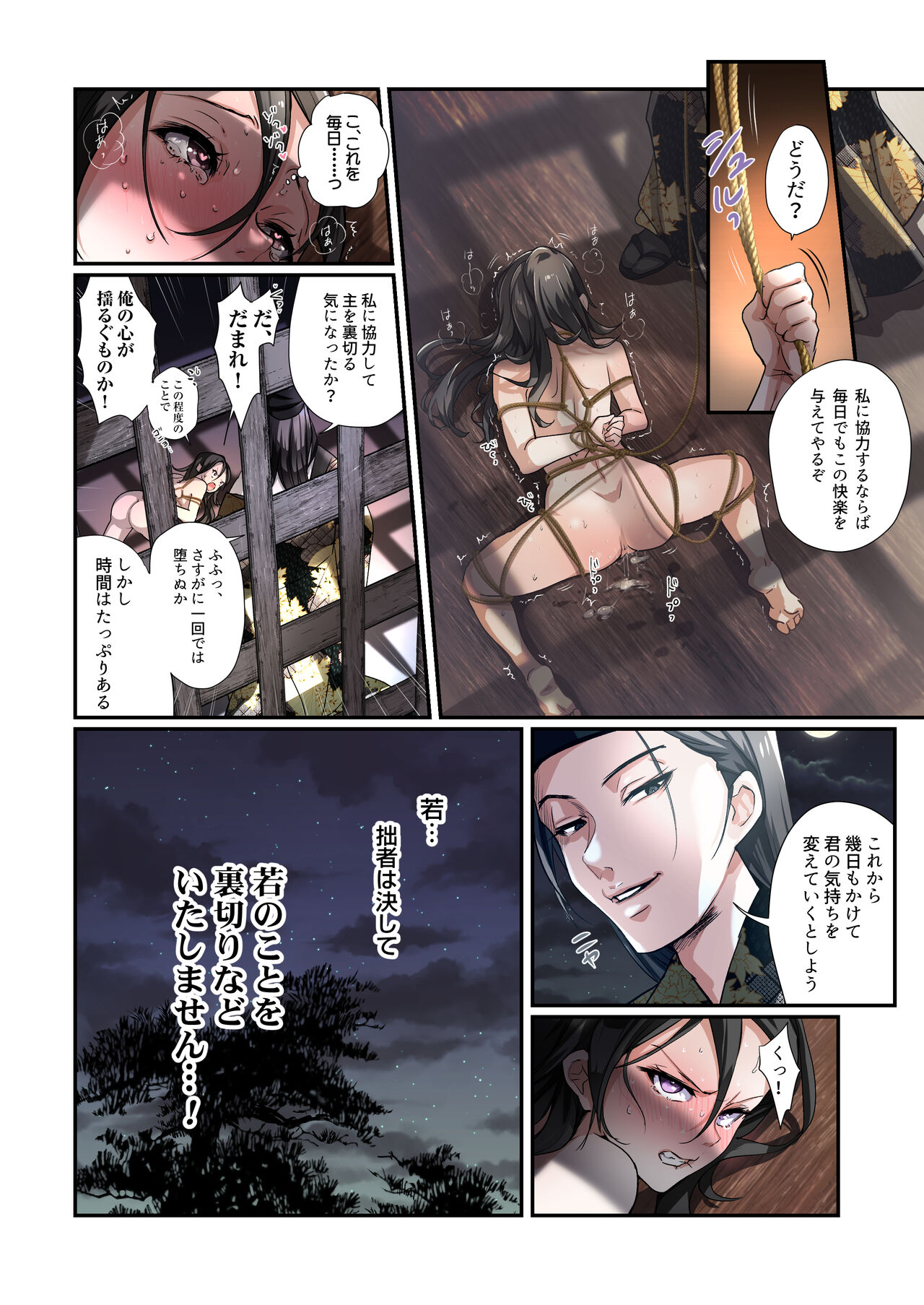 Akuochi TS Kunoichi - Page 23