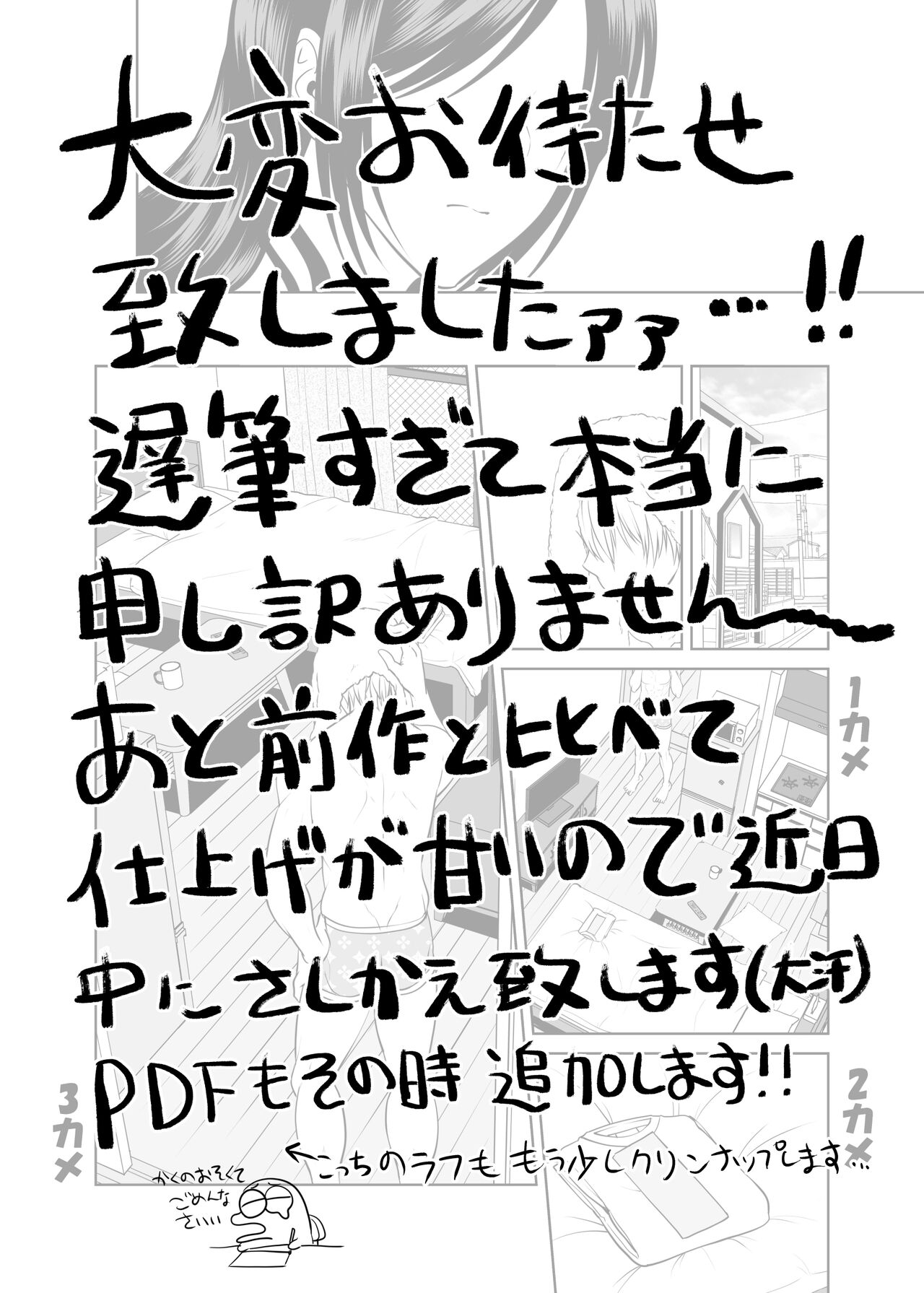 人妻宅配便 1-2 - Page 109