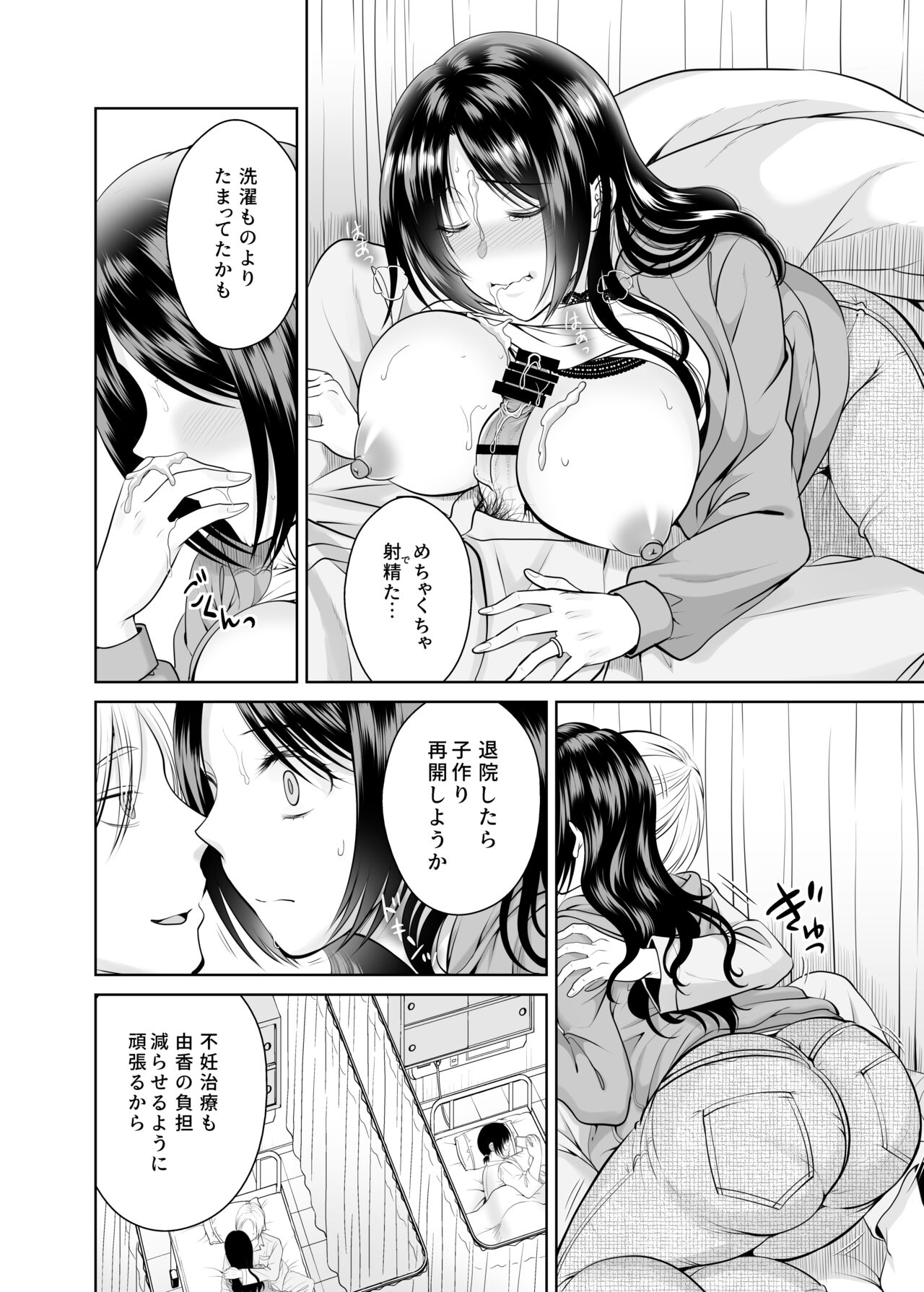 人妻宅配便 1-2 - Page 35