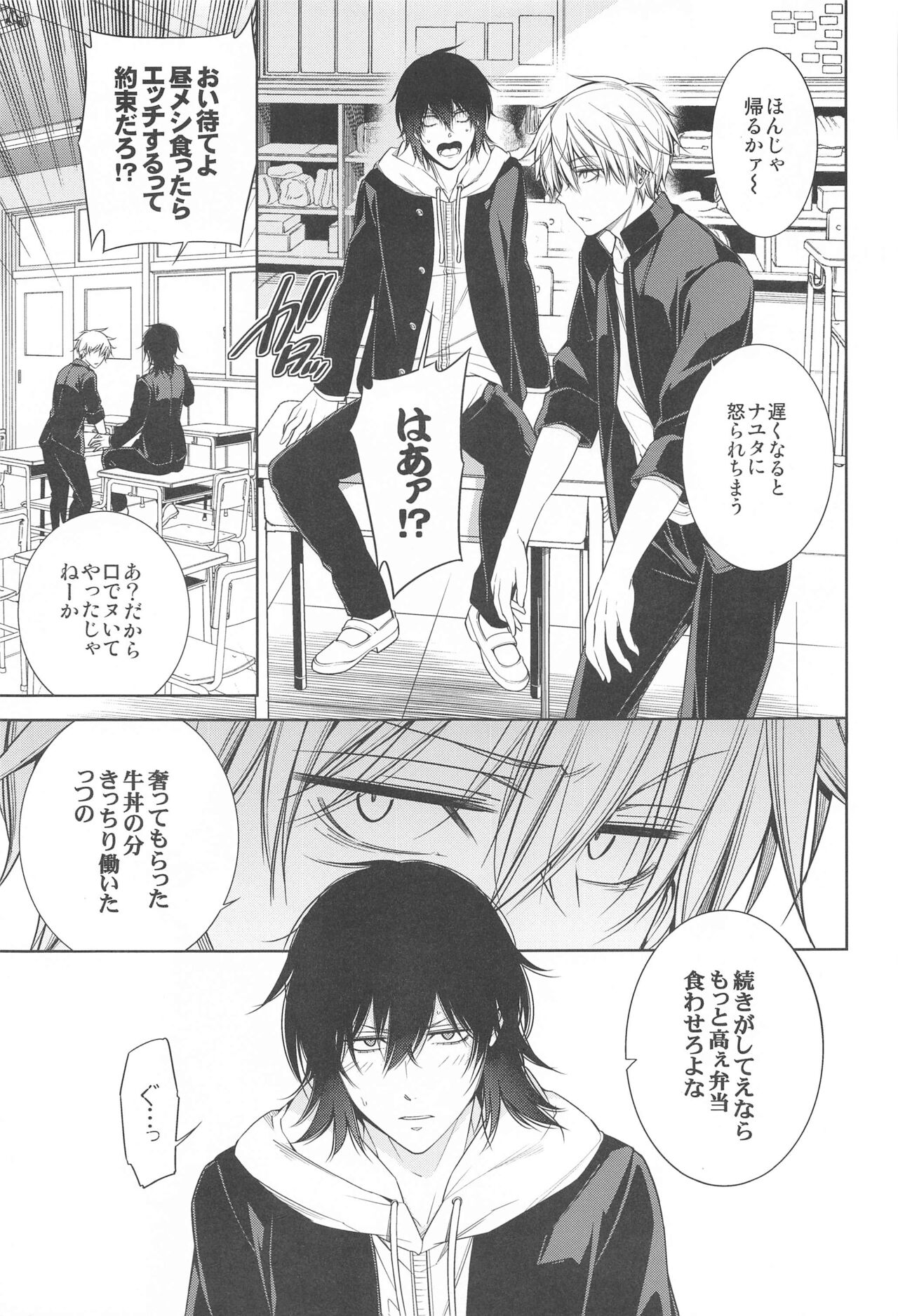 MMDN - WORLD'S END 1999 - Page 16