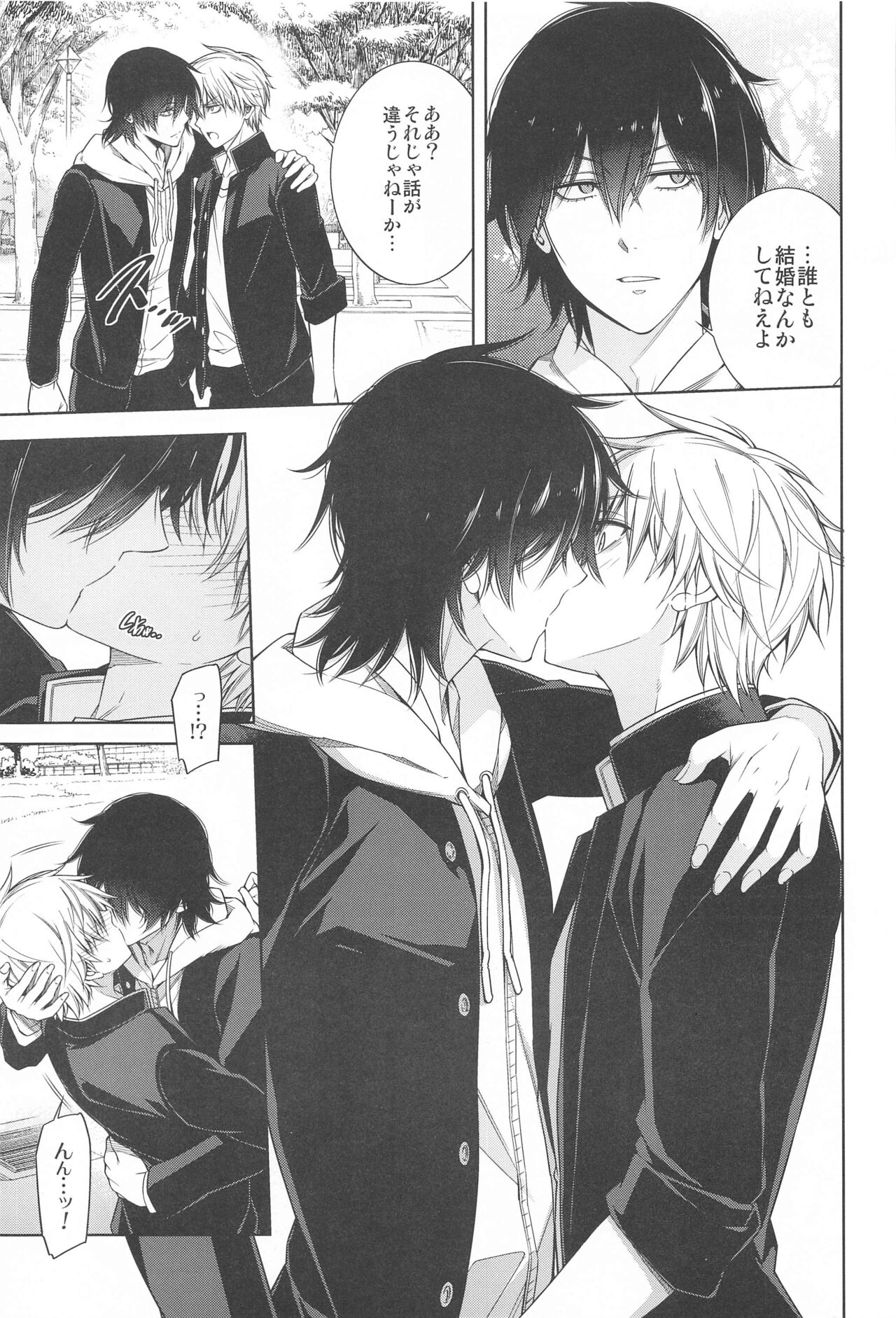 MMDN - WORLD'S END 1999 - Page 4