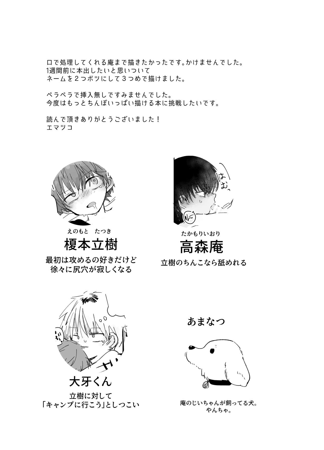 Summer Cosplaytion - Page 13