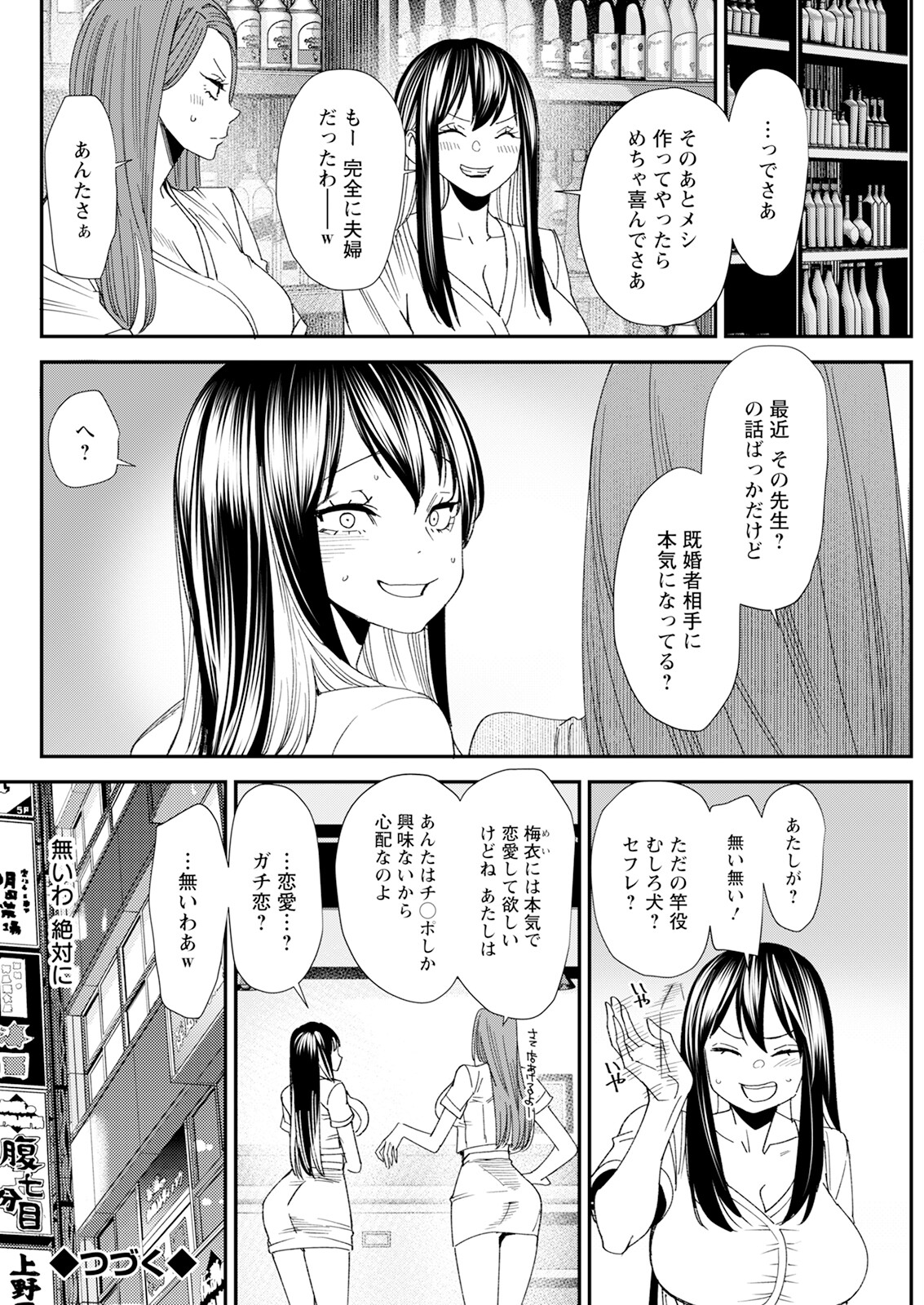 Action Pizazz 2024-09 - Page 100