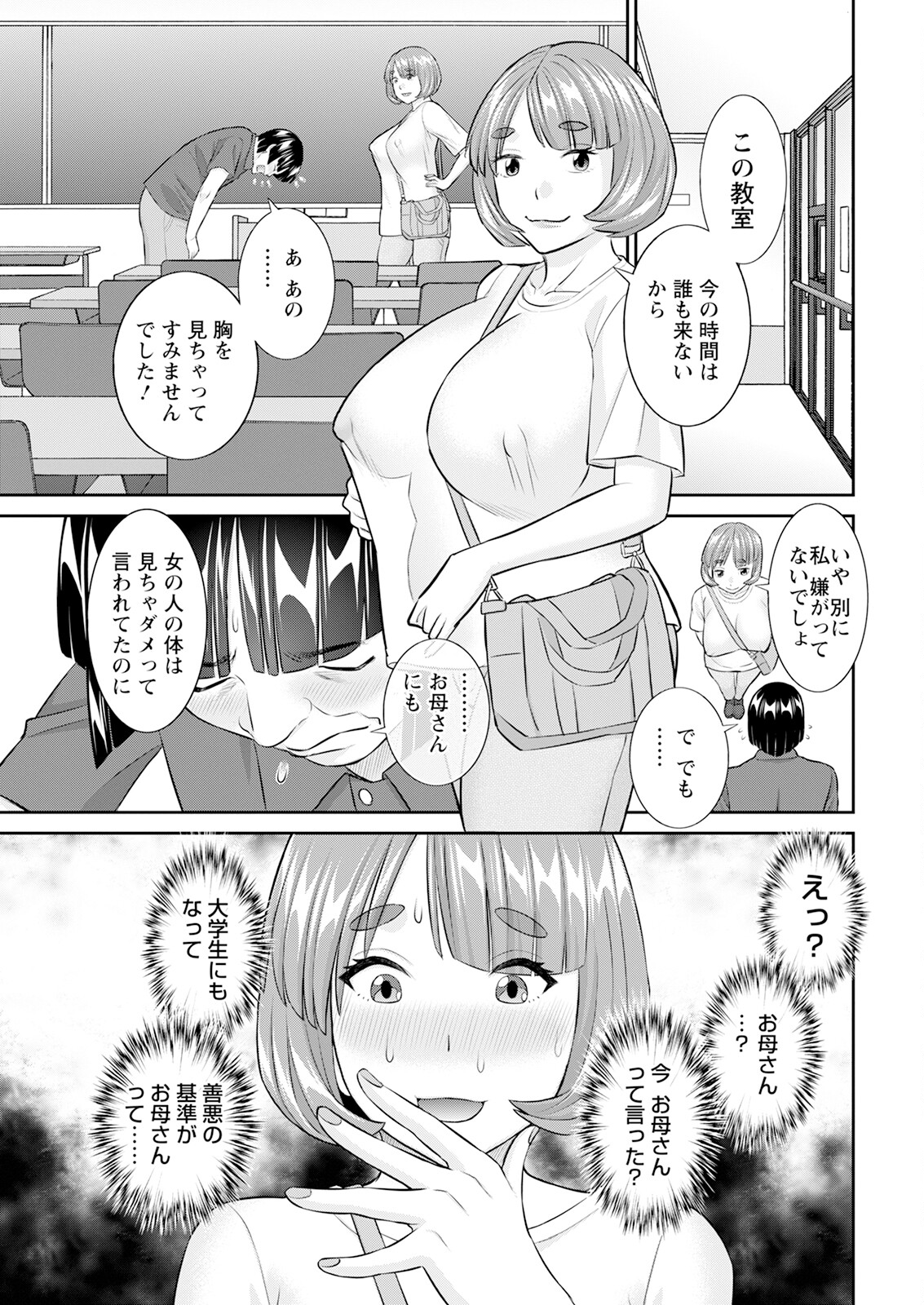 Action Pizazz 2024-09 - Page 15