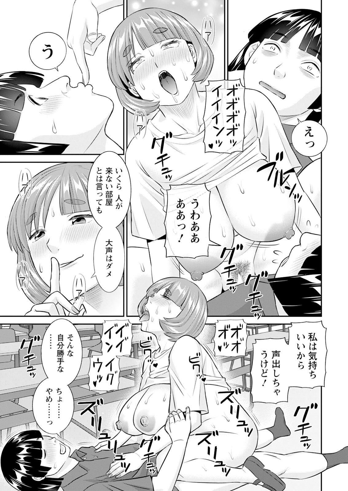 Action Pizazz 2024-09 - Page 21