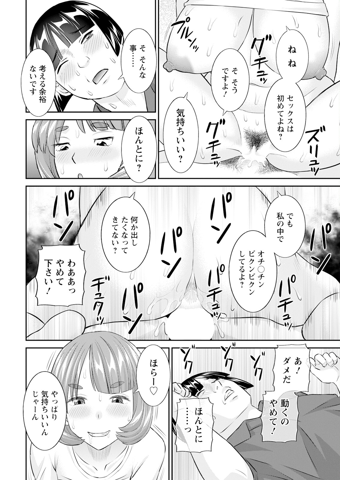 Action Pizazz 2024-09 - Page 22