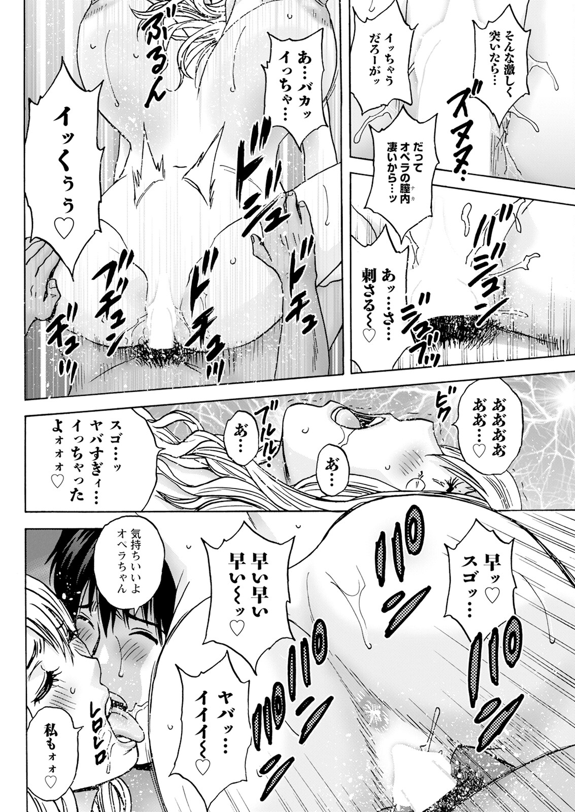 Action Pizazz 2024-09 - Page 288